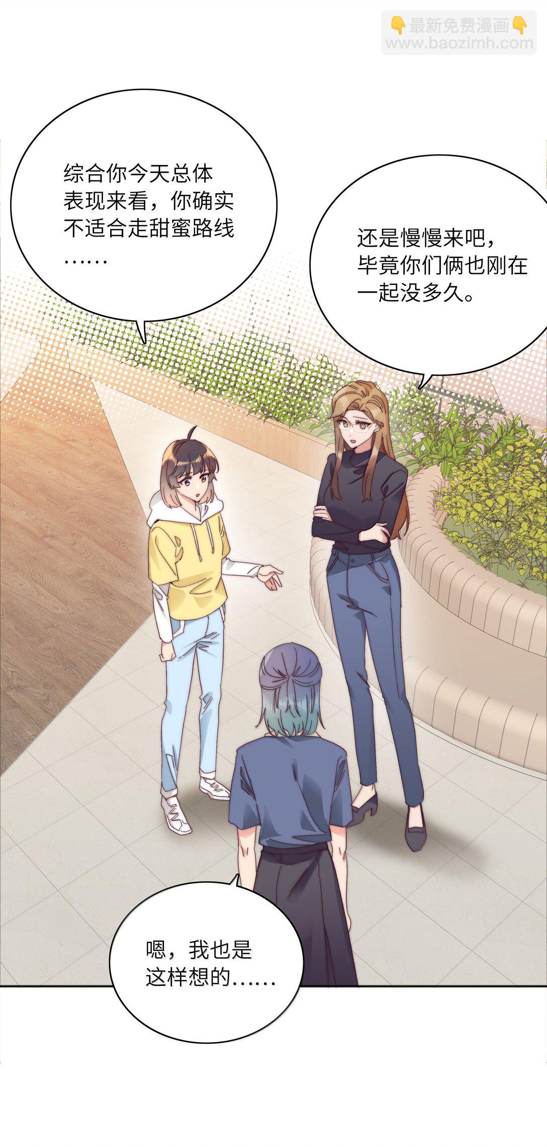 089 为了她，我要变强。(1/2)-第98话