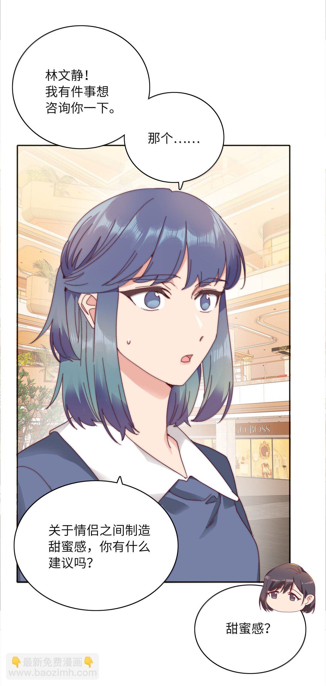 089 为了她，我要变强。(1/2)-第98话