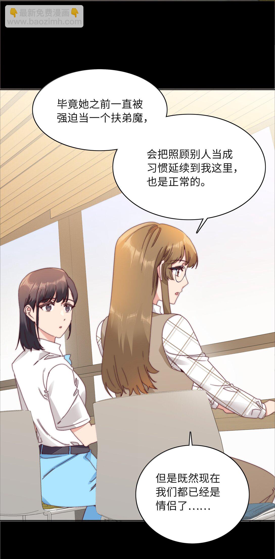 089 为了她，我要变强。(1/2)-第98话