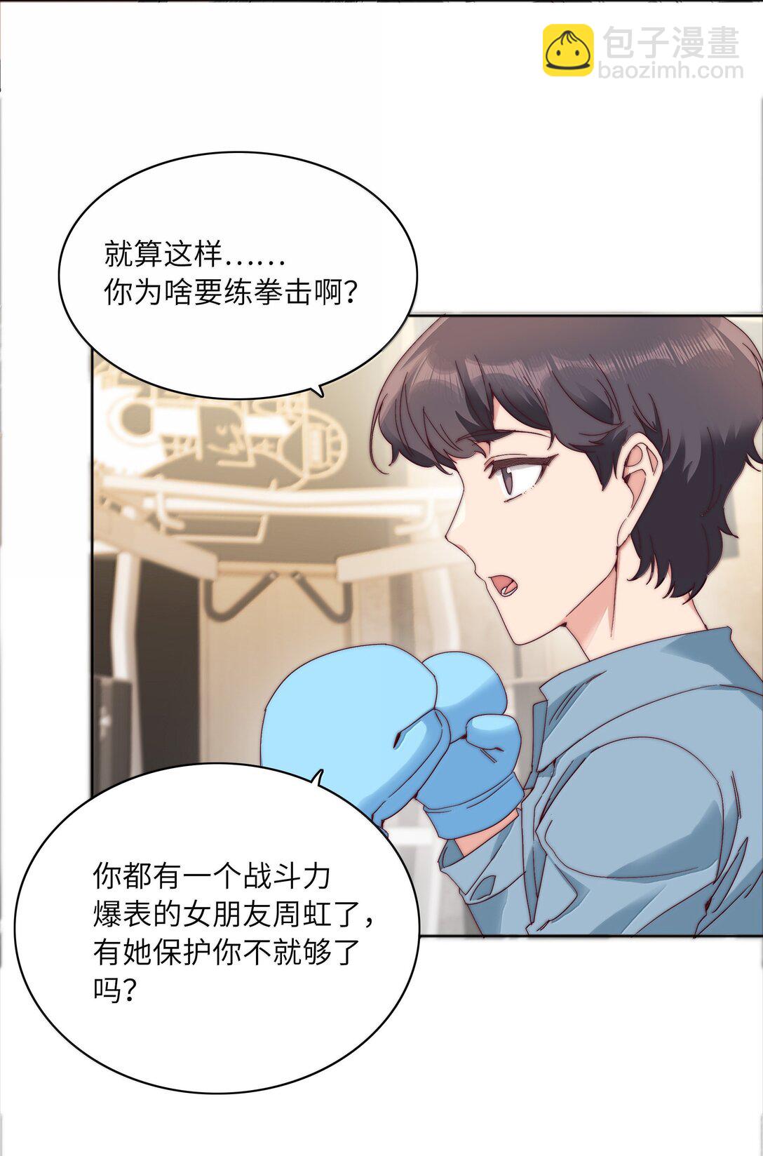 089 为了她，我要变强。(1/2)-第98话