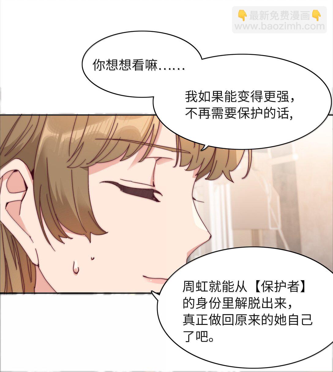 089 为了她，我要变强。(1/2)-第98话