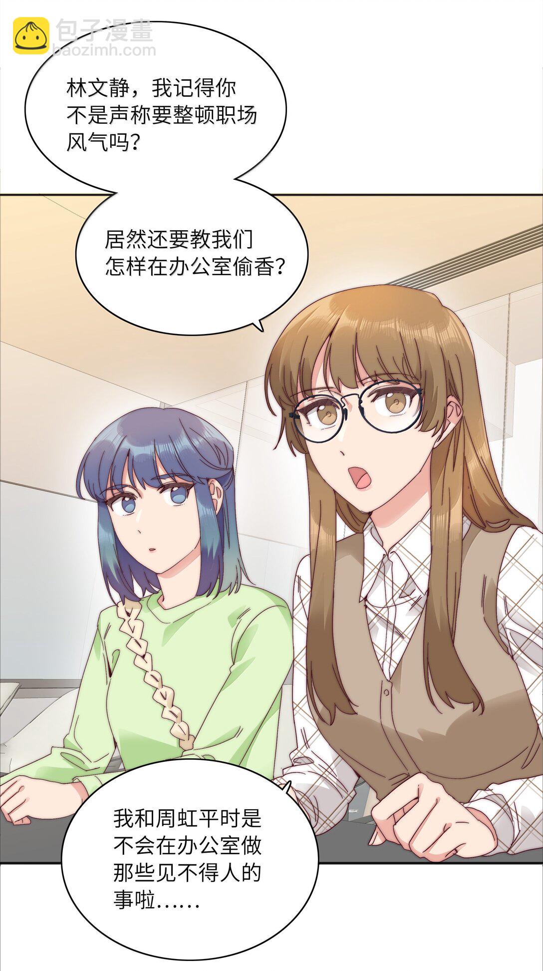 091 不那样的话，很难收场。(1/2)-第100话