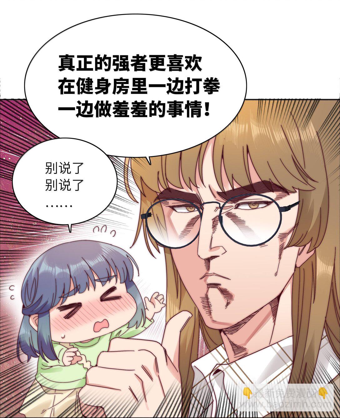 091 不那样的话，很难收场。(1/2)-第100话