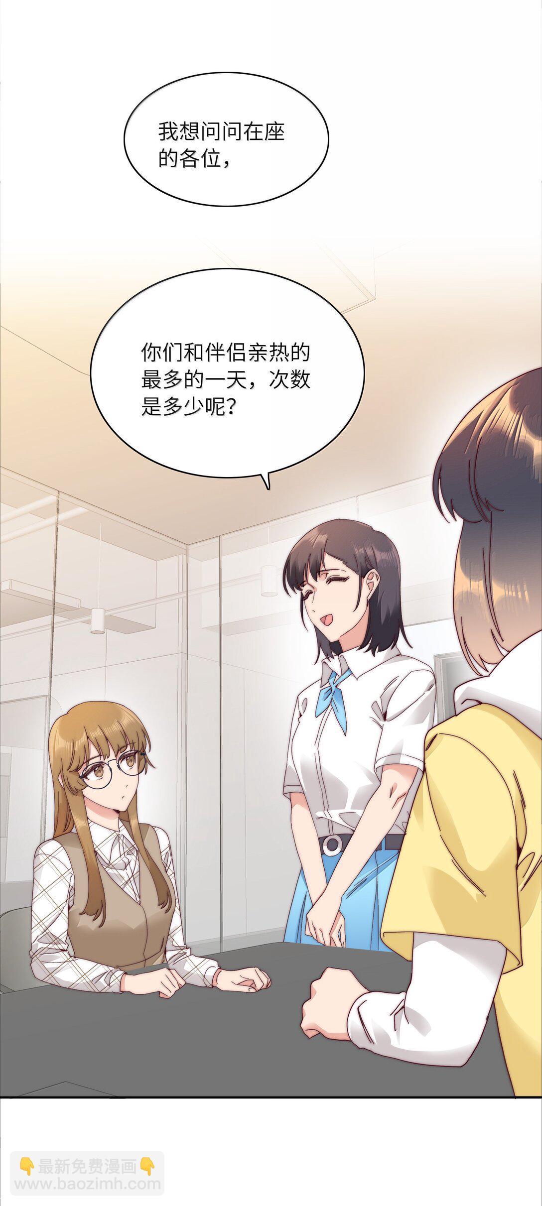 091 不那样的话，很难收场。(1/2)-第100话