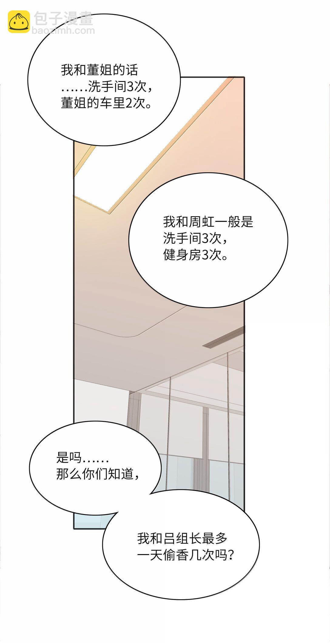 091 不那样的话，很难收场。(1/2)-第100话