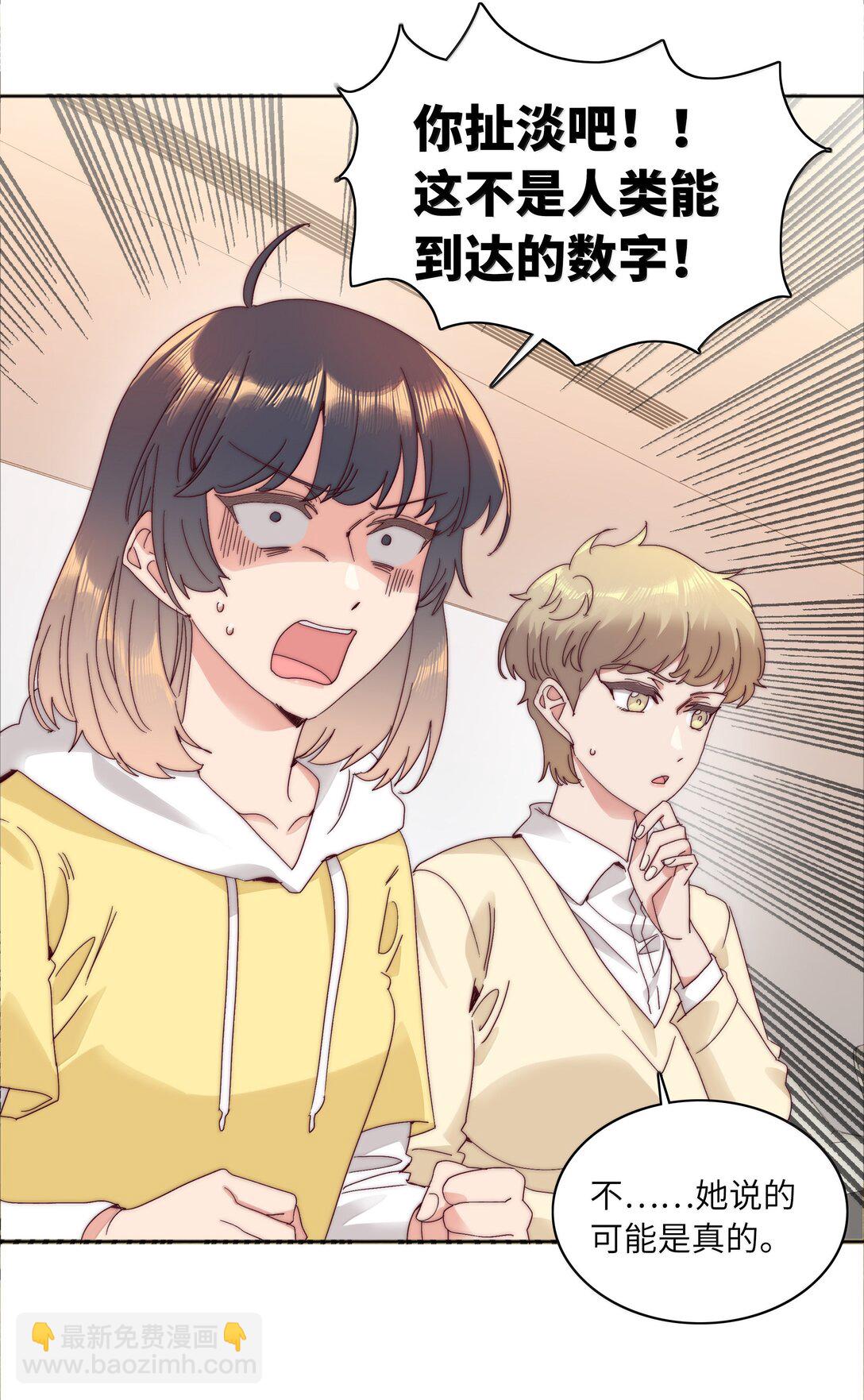 091 不那样的话，很难收场。(1/2)-第100话