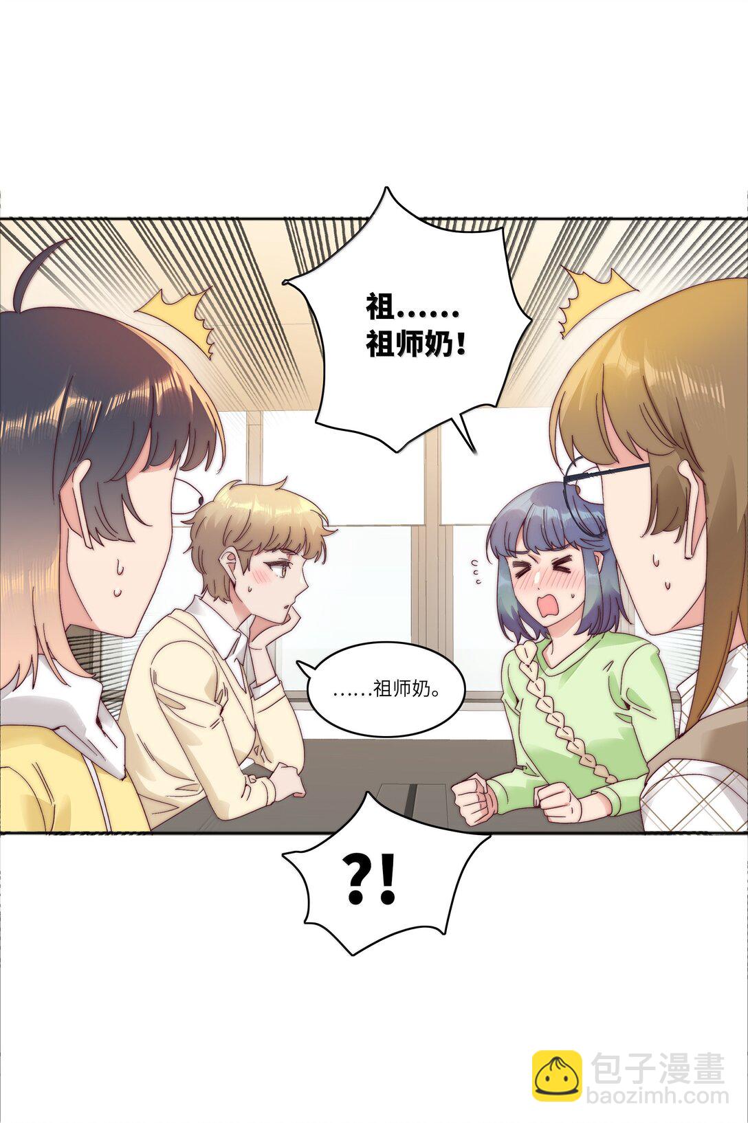 091 不那样的话，很难收场。(1/2)-第100话