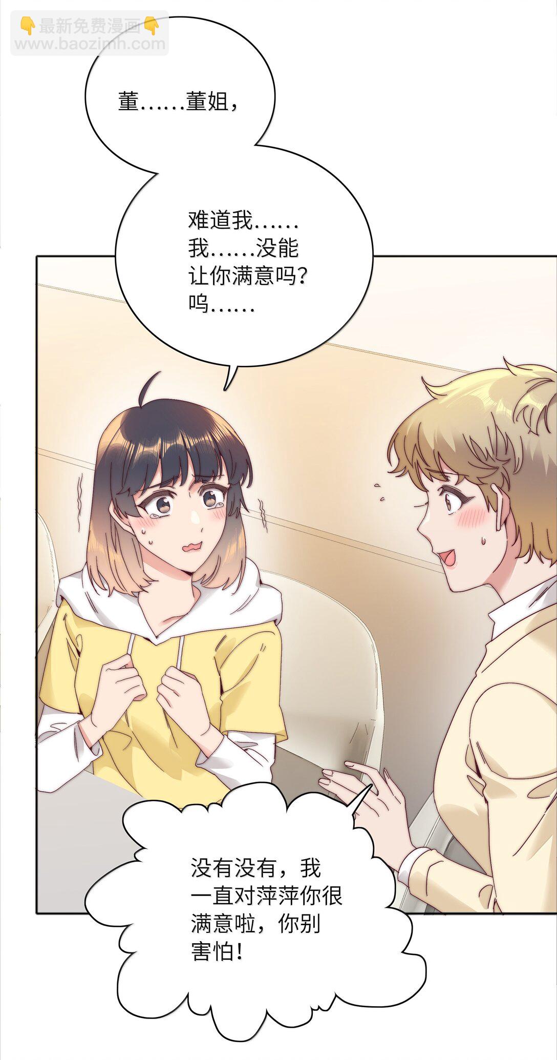 091 不那样的话，很难收场。(1/2)-第100话