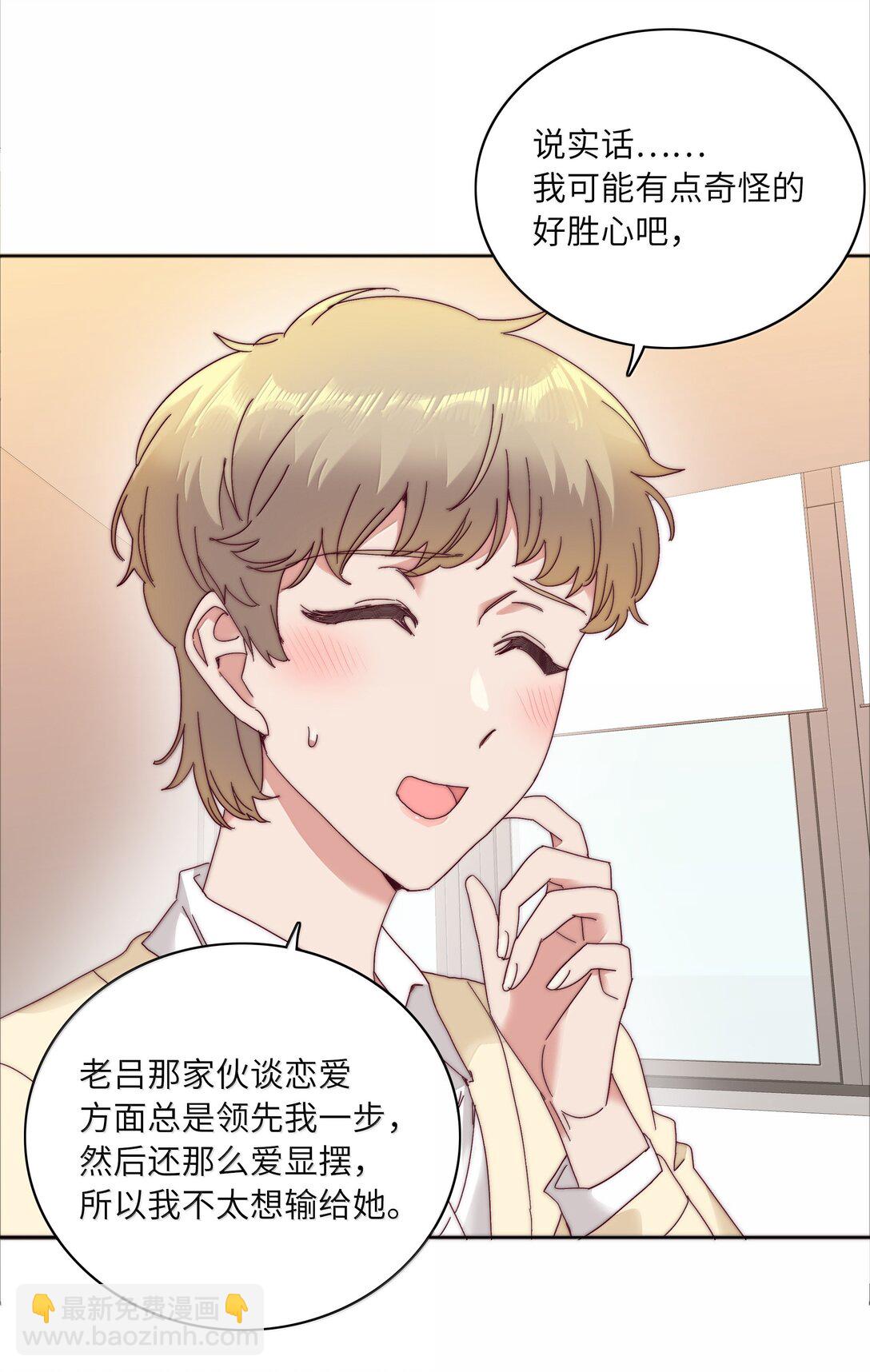 091 不那样的话，很难收场。(1/2)-第100话