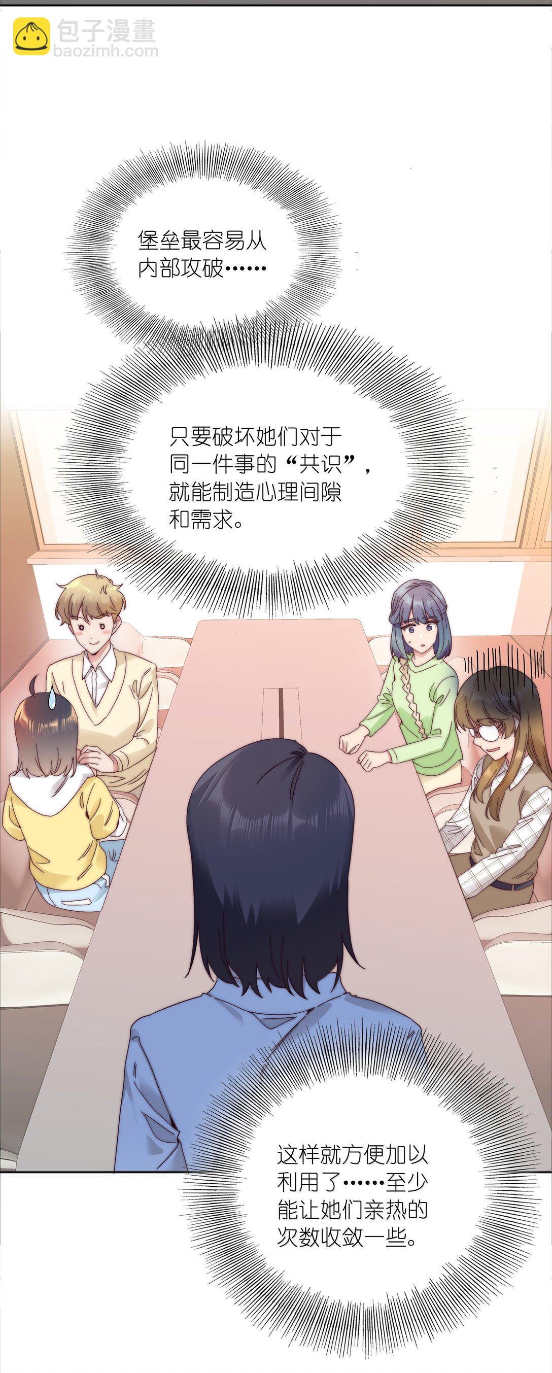 091 不那样的话，很难收场。(1/2)-第100话