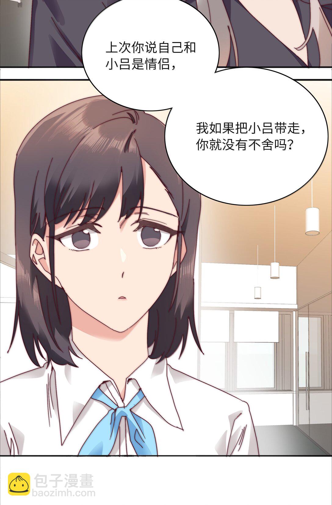 091 不那样的话，很难收场。(1/2)-第100话