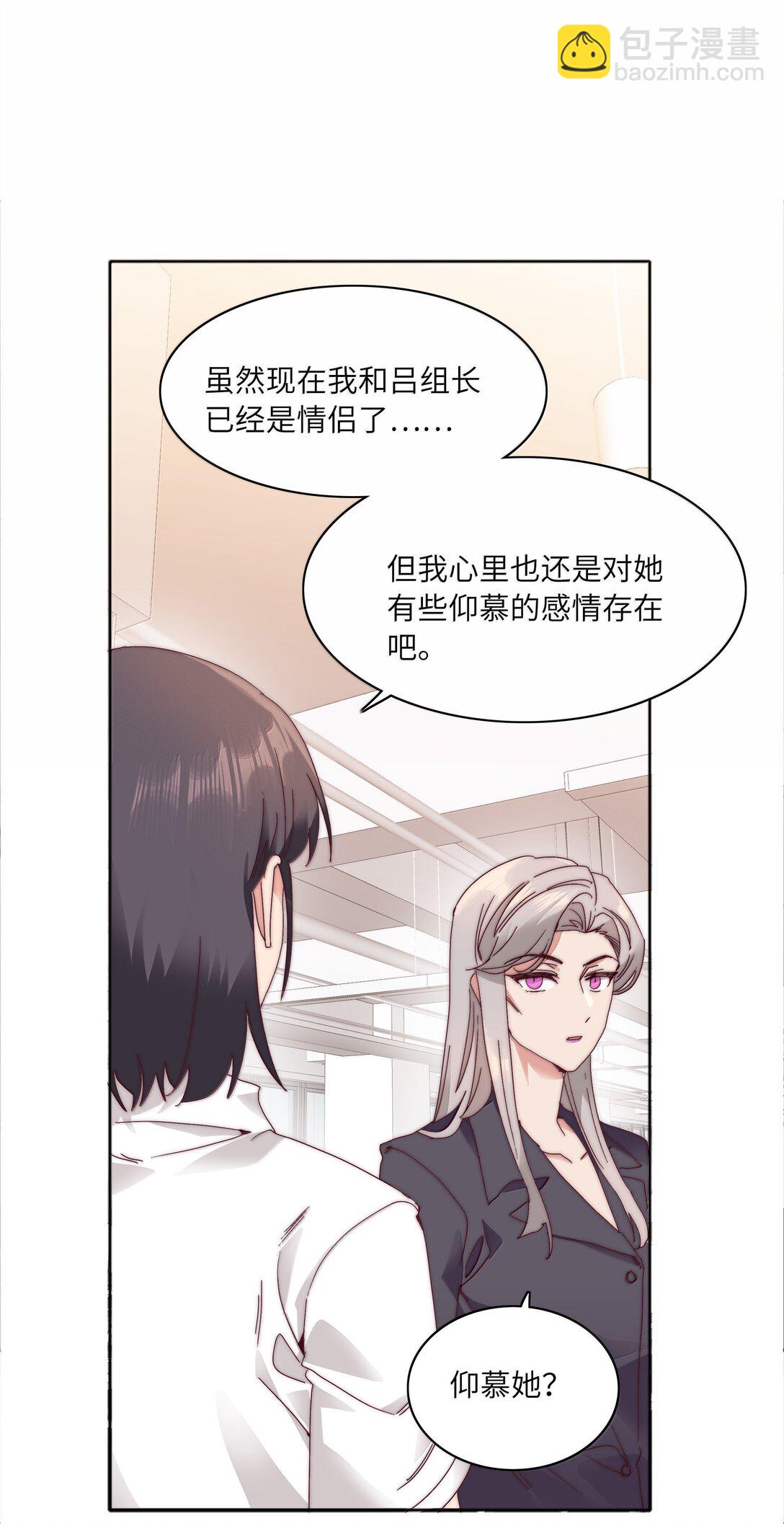 091 不那样的话，很难收场。(1/2)-第100话