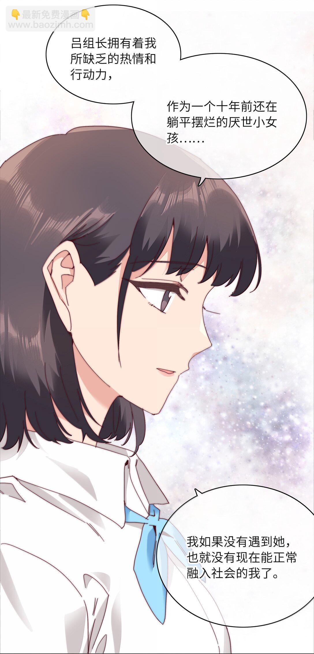 091 不那样的话，很难收场。(1/2)-第100话