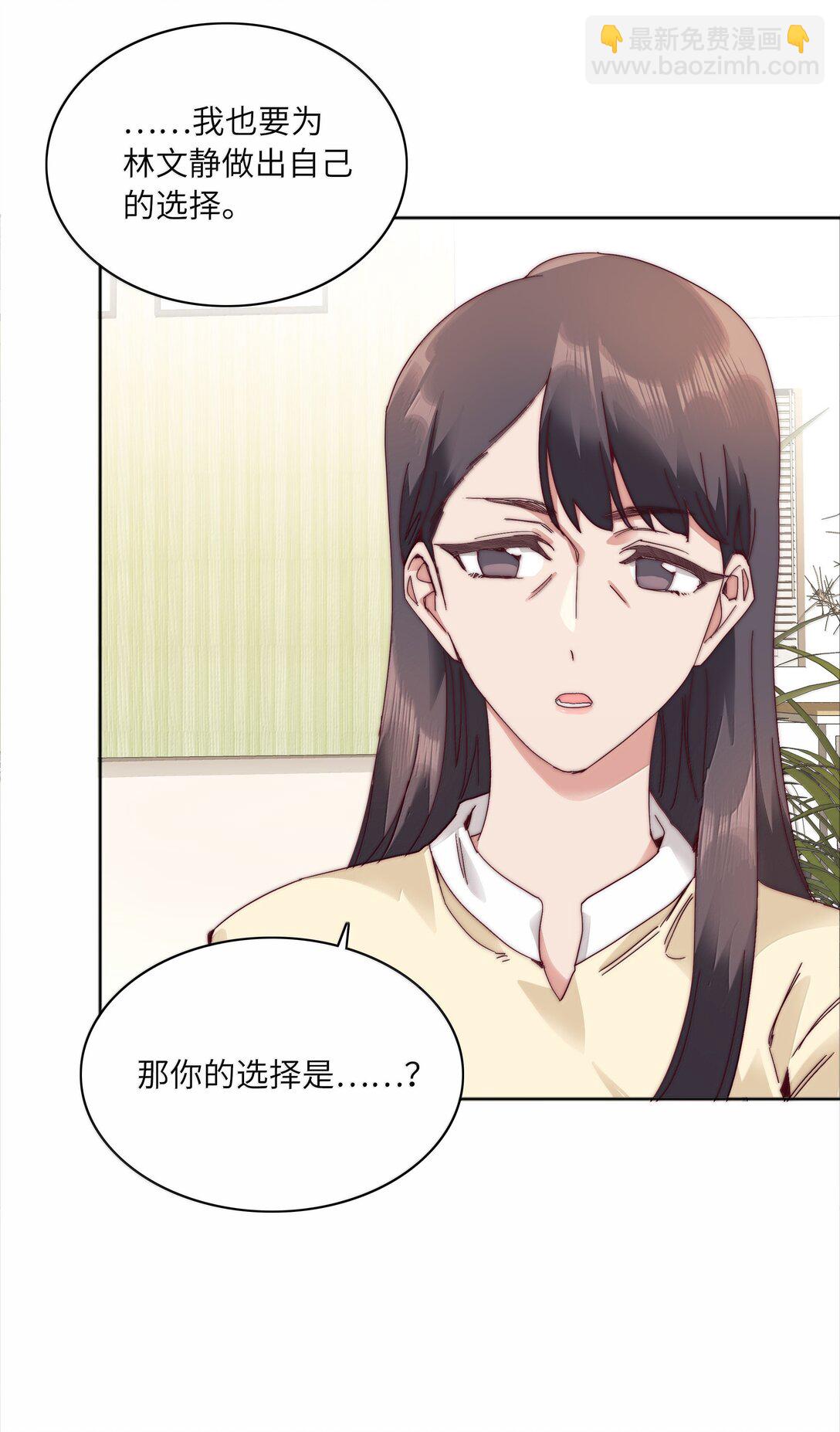 091 不那样的话，很难收场。(1/2)-第100话