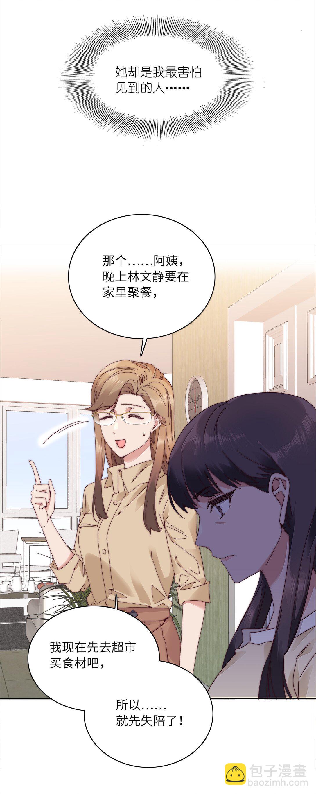 091 不那样的话，很难收场。(1/2)-第100话