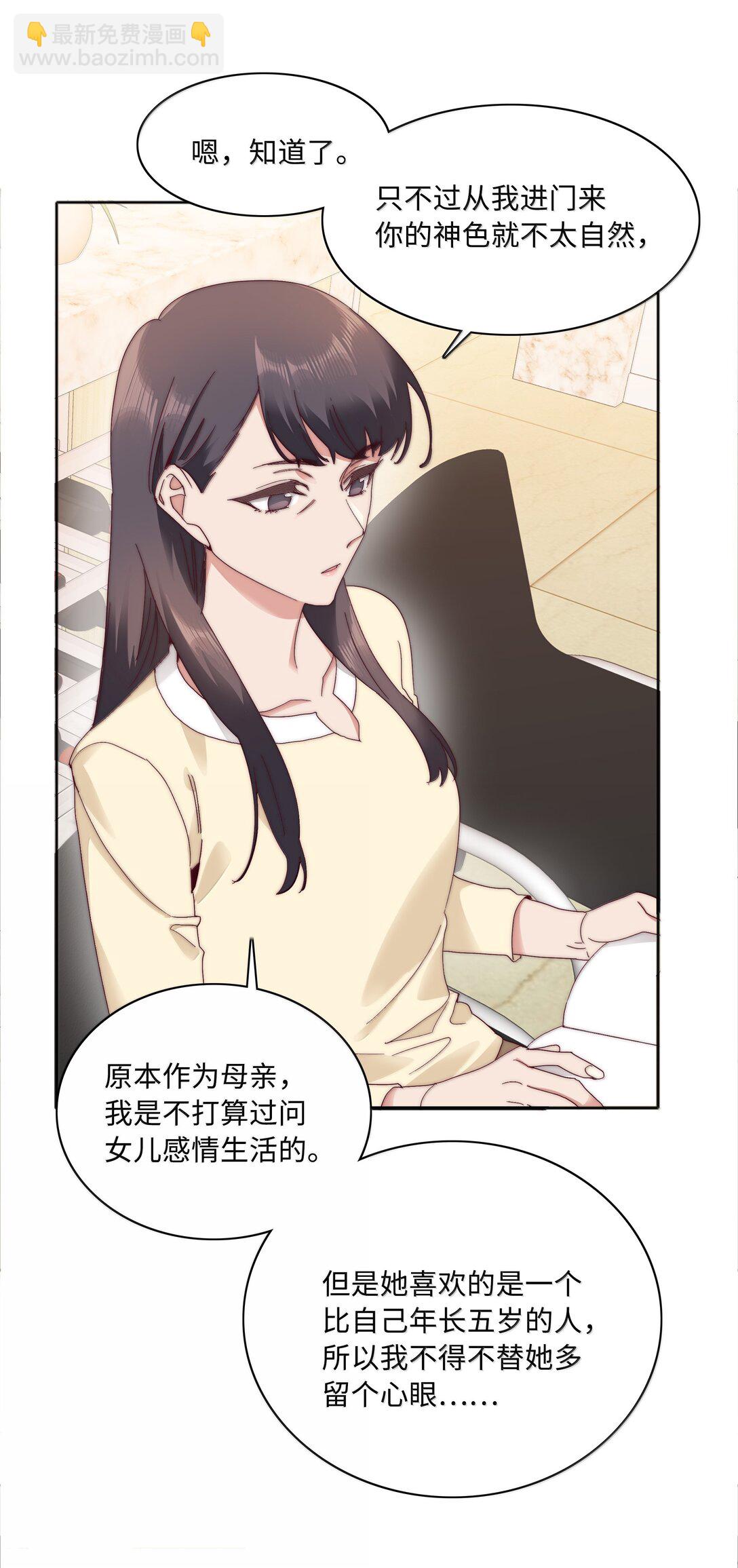 091 不那样的话，很难收场。(1/2)-第100话