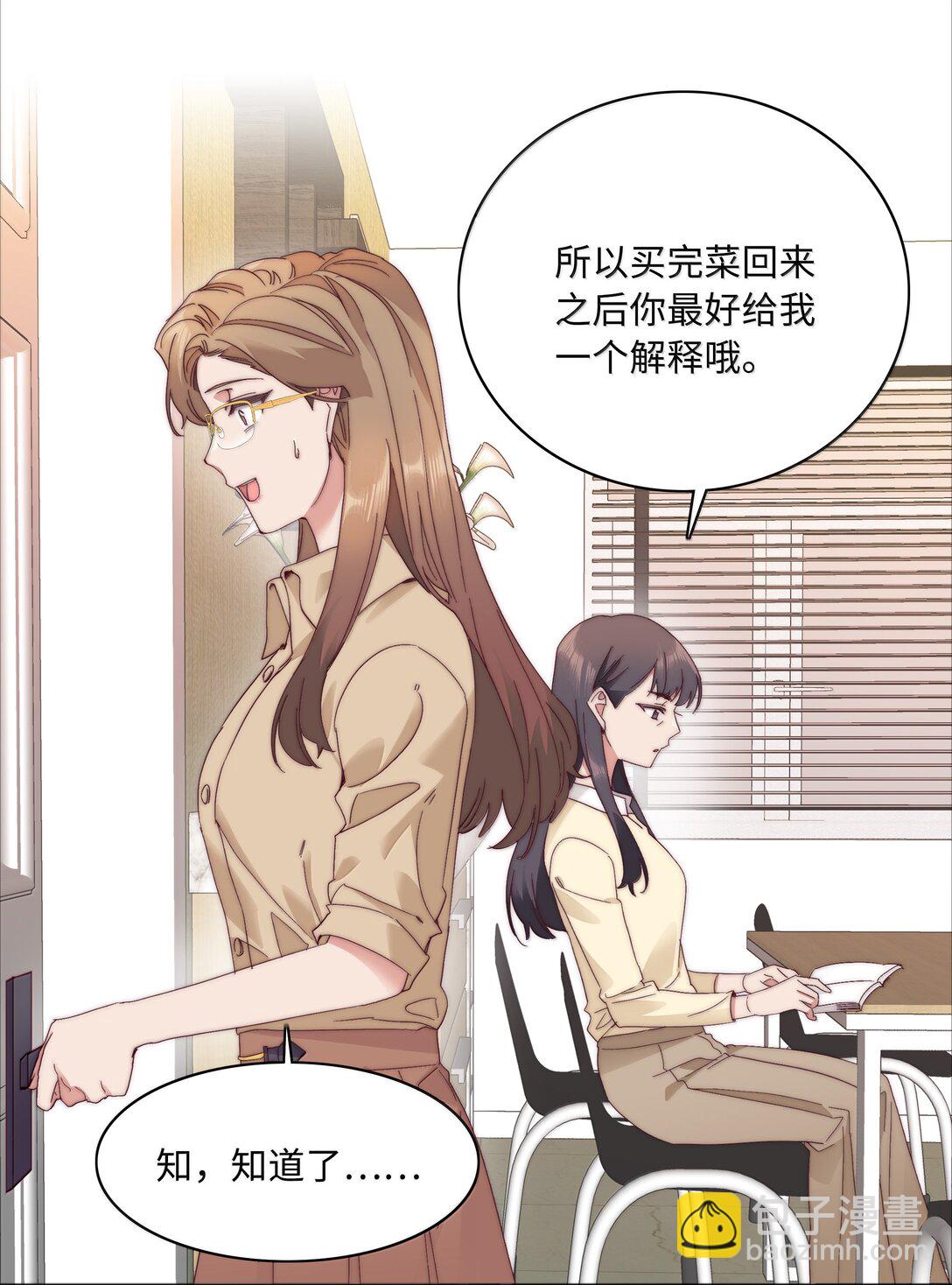 091 不那样的话，很难收场。(1/2)-第100话