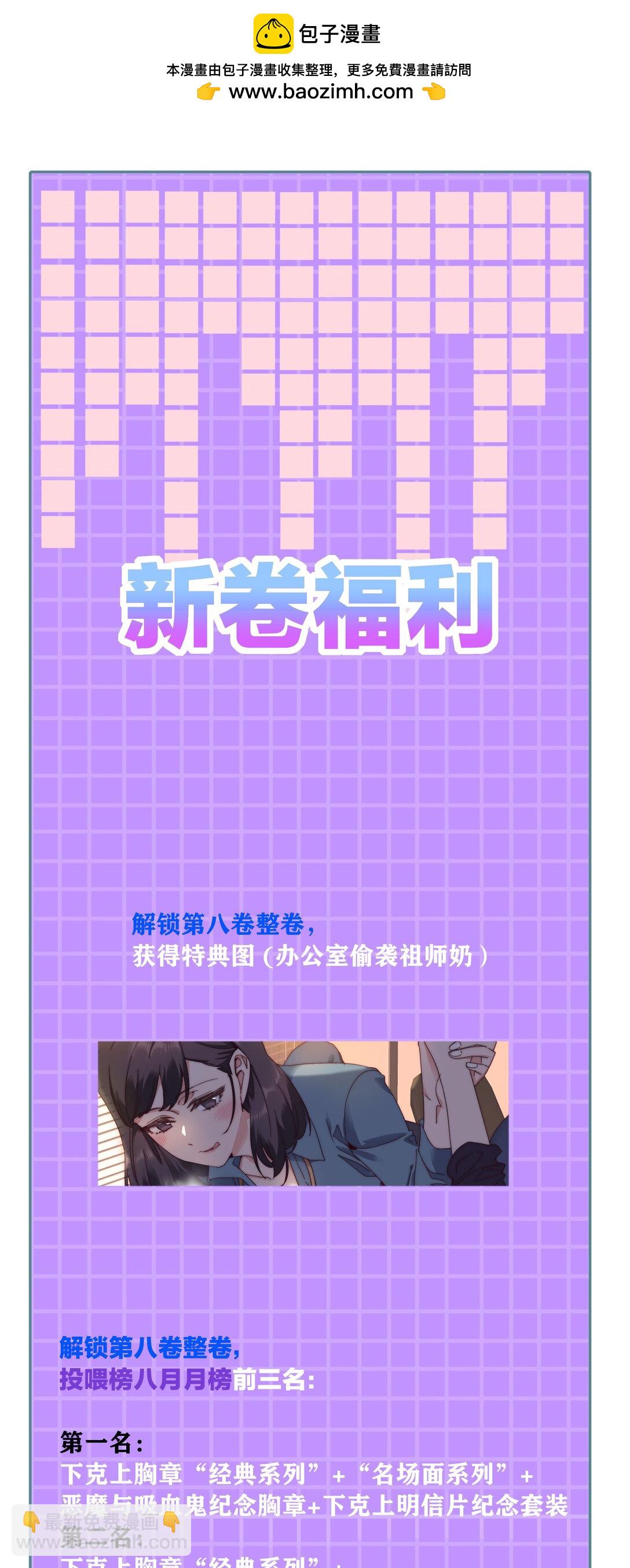 活动 是最后一次的活动了呢！-第102话