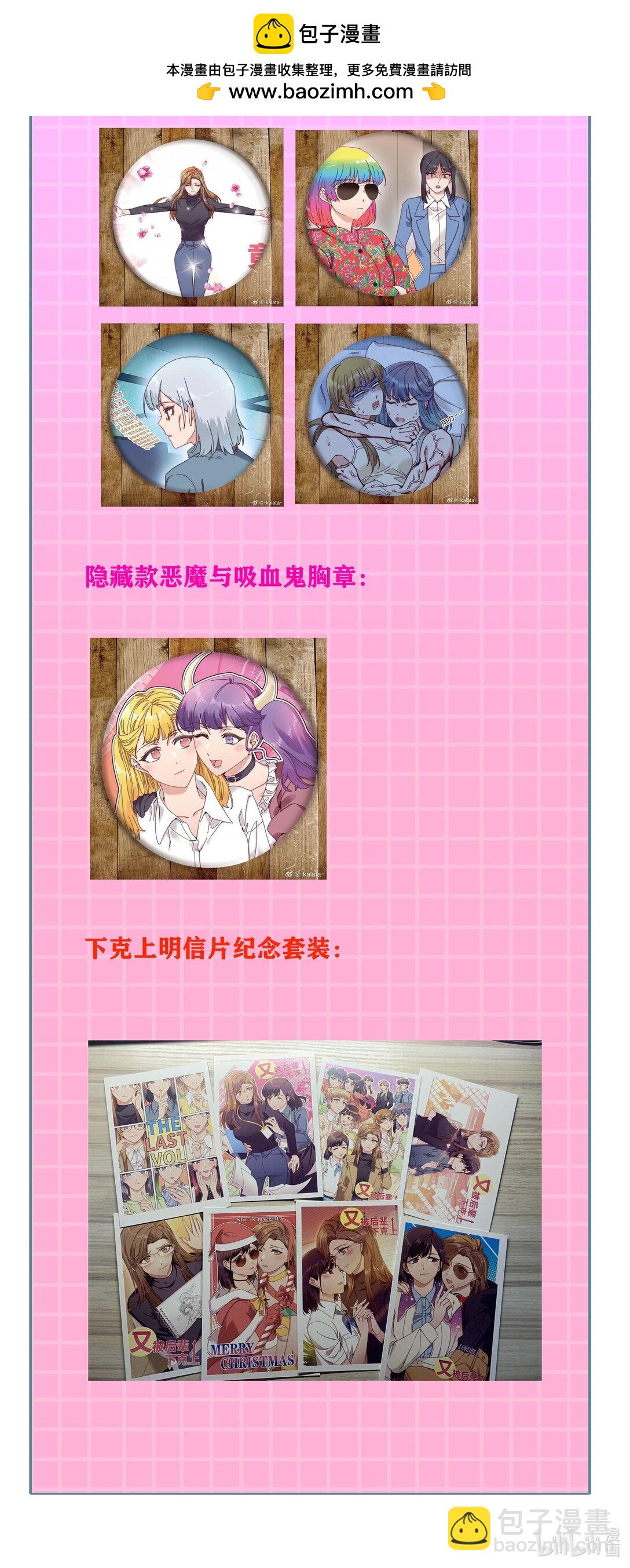 活动 是最后一次的活动了呢！-第102话