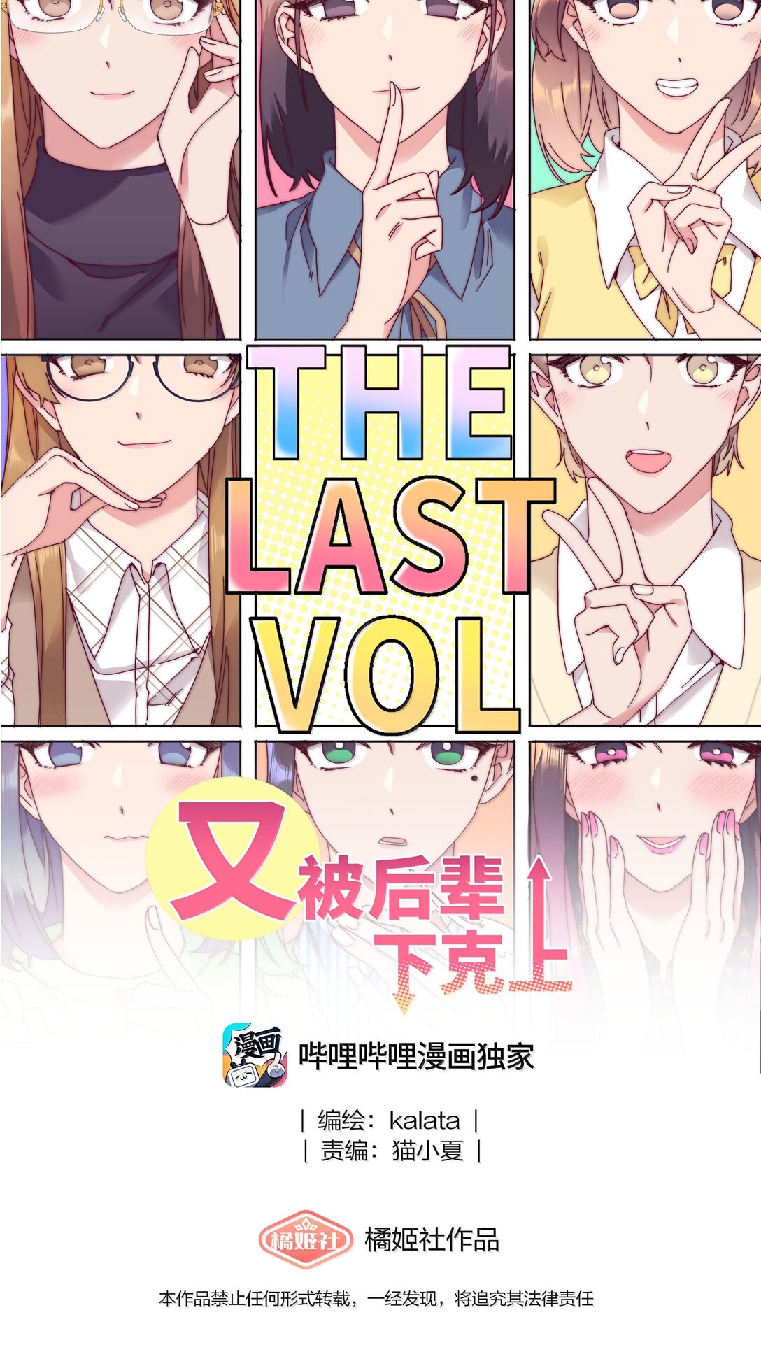 094 只有吕美合受伤的世界达成了(1/2)-第104话