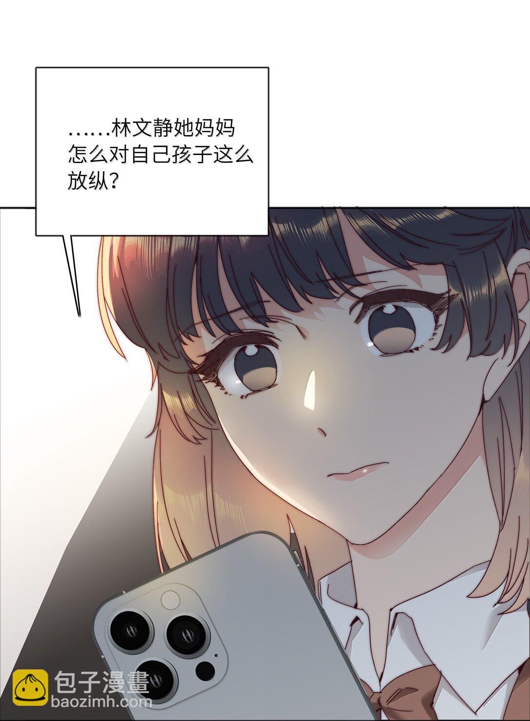 094 只有吕美合受伤的世界达成了(1/2)-第104话