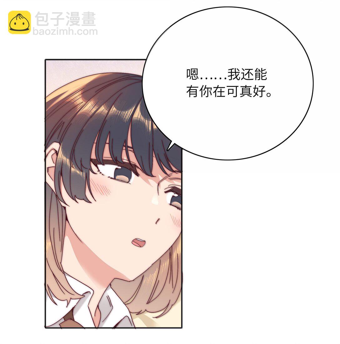 094 只有吕美合受伤的世界达成了(1/2)-第104话