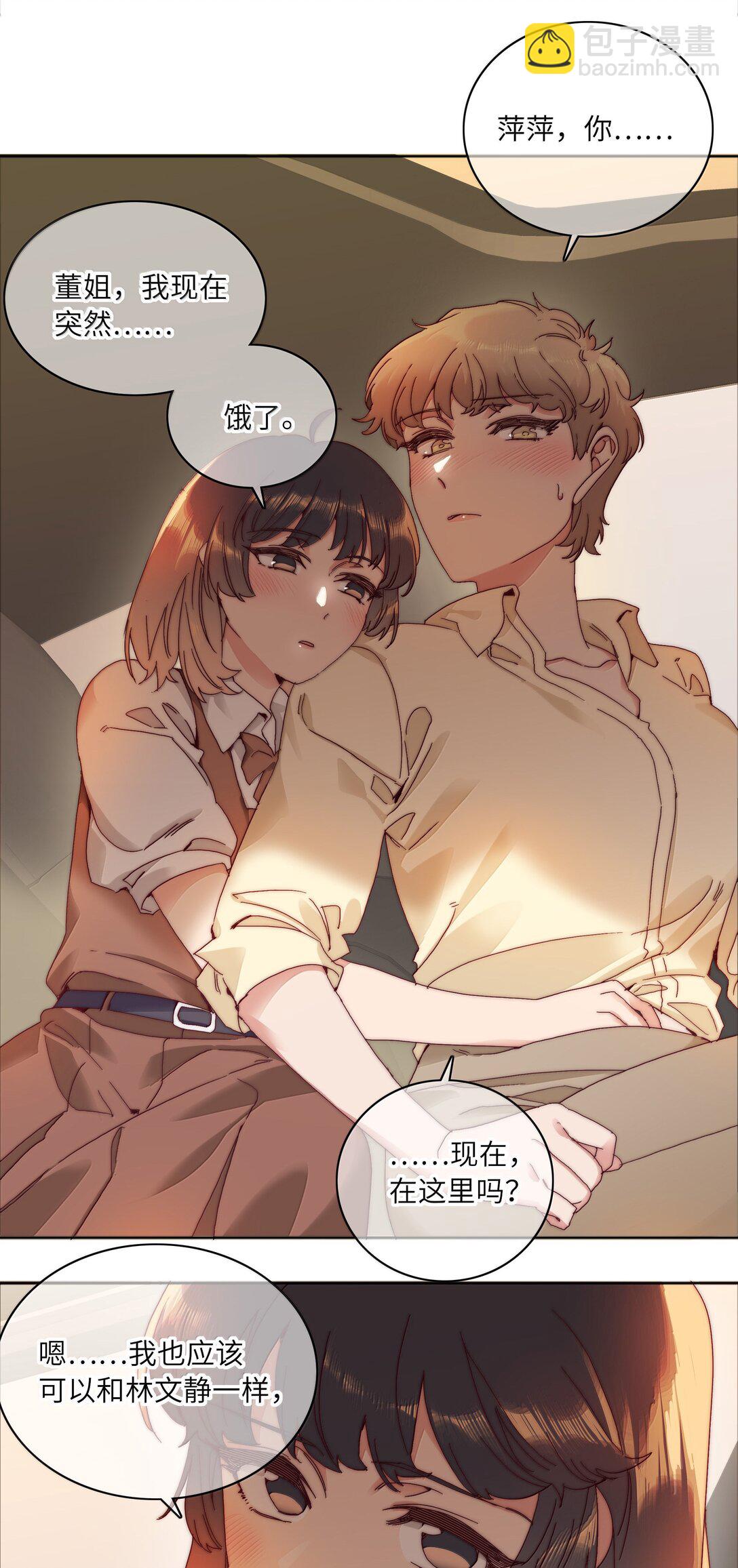 094 只有吕美合受伤的世界达成了(1/2)-第104话