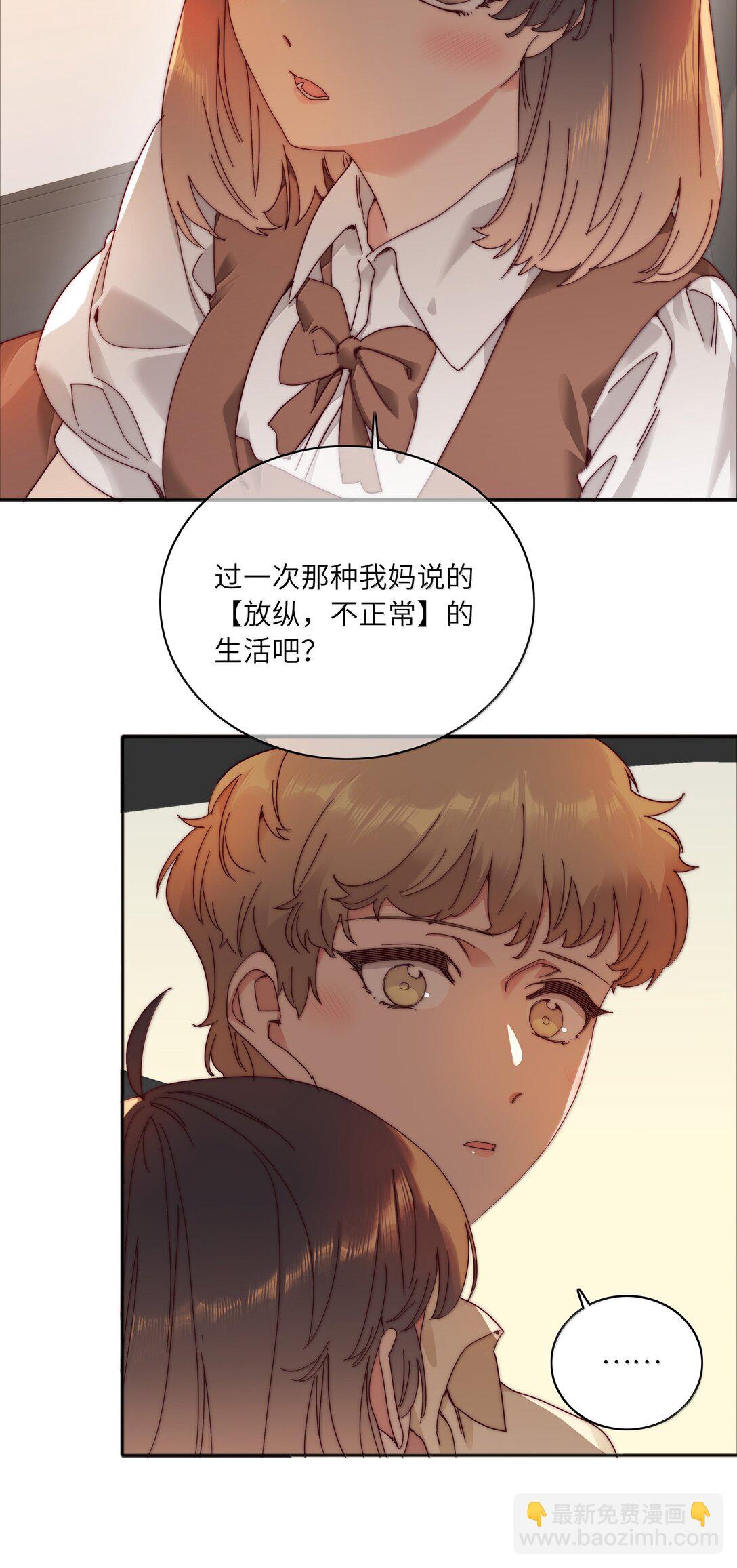 094 只有吕美合受伤的世界达成了(1/2)-第104话