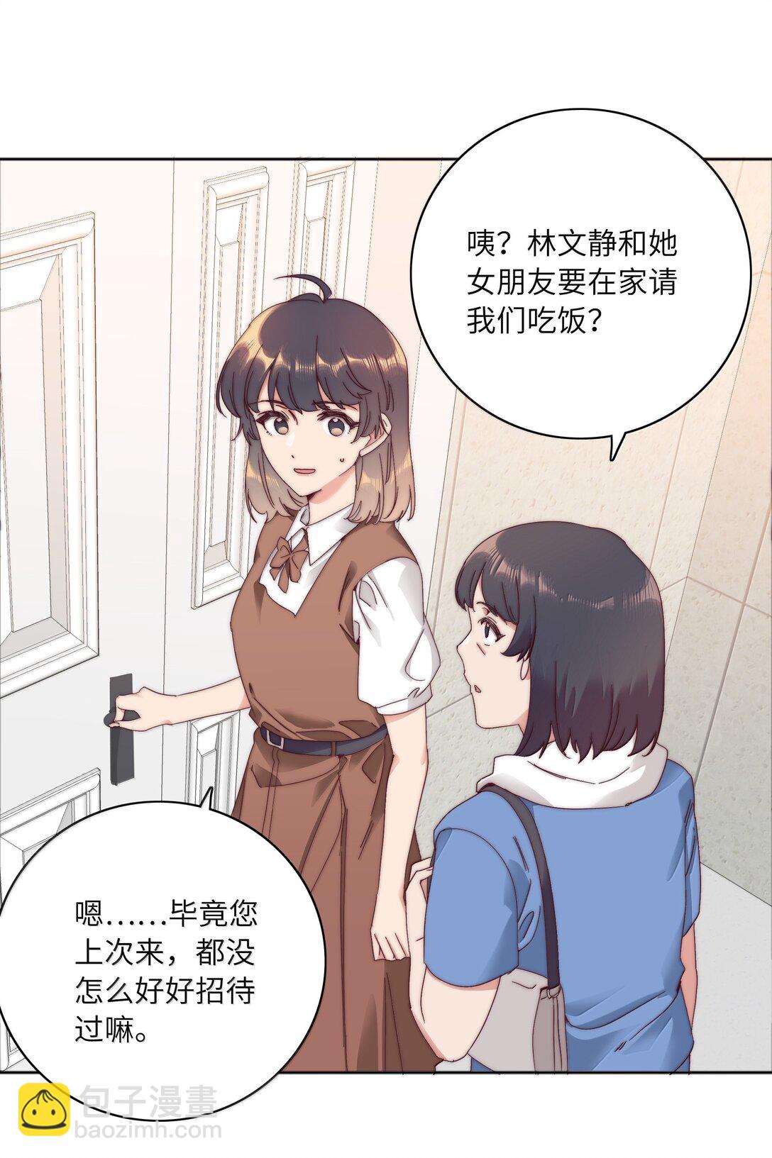 094 只有吕美合受伤的世界达成了(1/2)-第104话