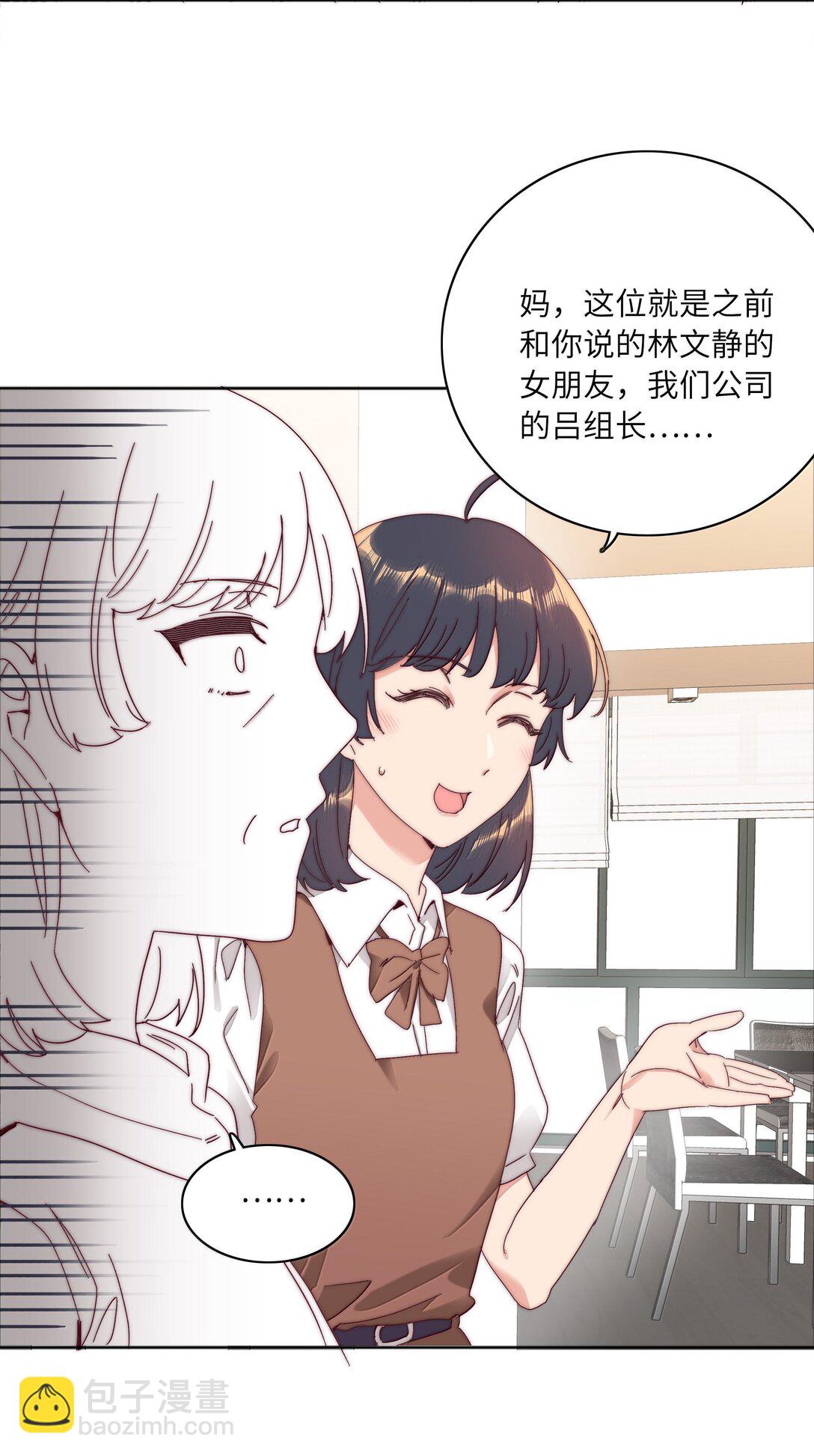 094 只有吕美合受伤的世界达成了(1/2)-第104话