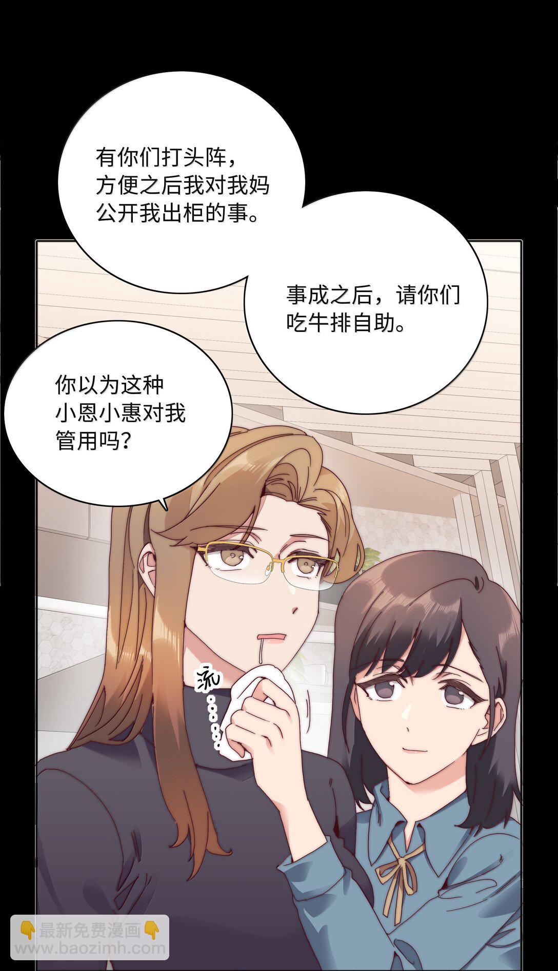 094 只有吕美合受伤的世界达成了(1/2)-第104话