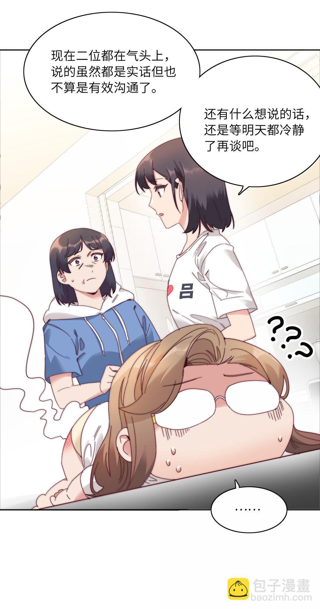 094 只有吕美合受伤的世界达成了(1/2)-第104话