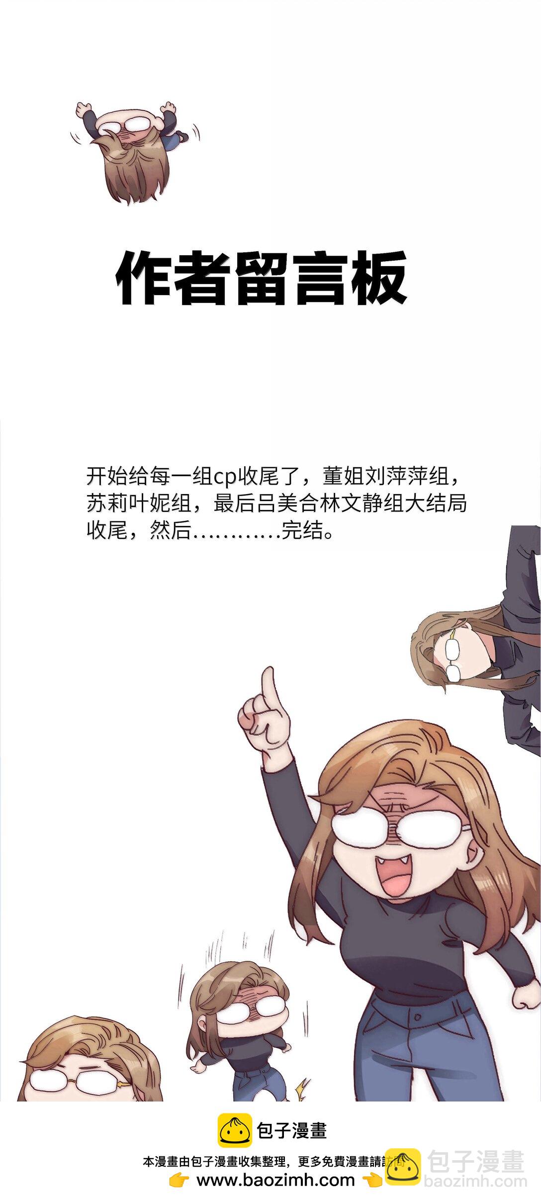 094 只有吕美合受伤的世界达成了(1/2)-第104话