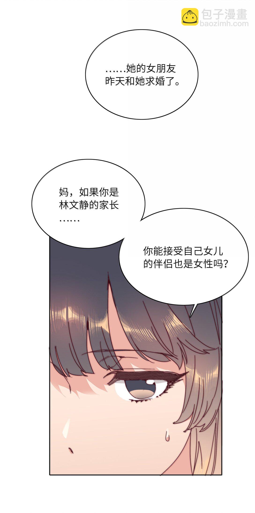 094 只有吕美合受伤的世界达成了(1/2)-第104话
