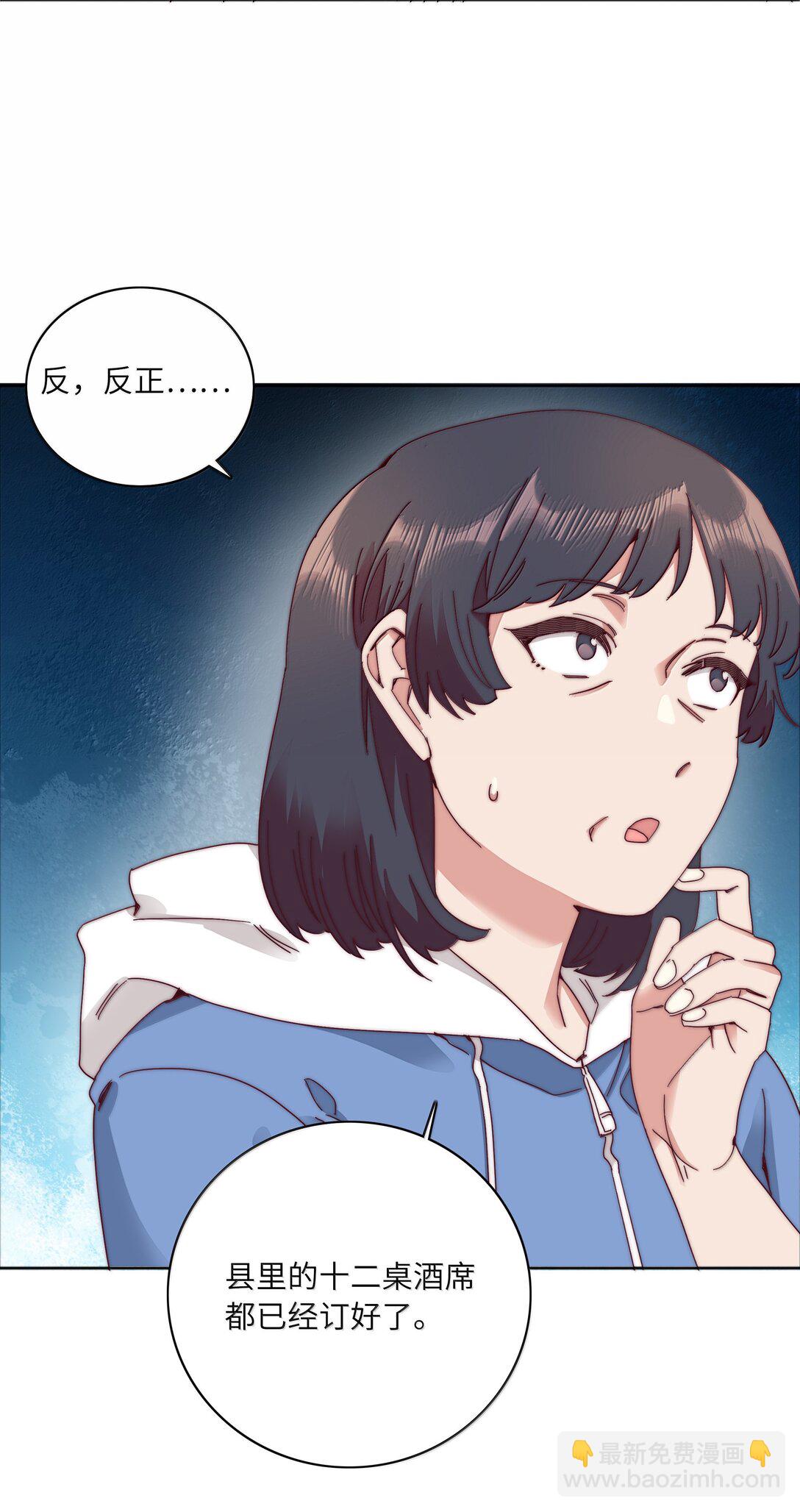 096 纯爱组，永不认输！(1/2)-第106话