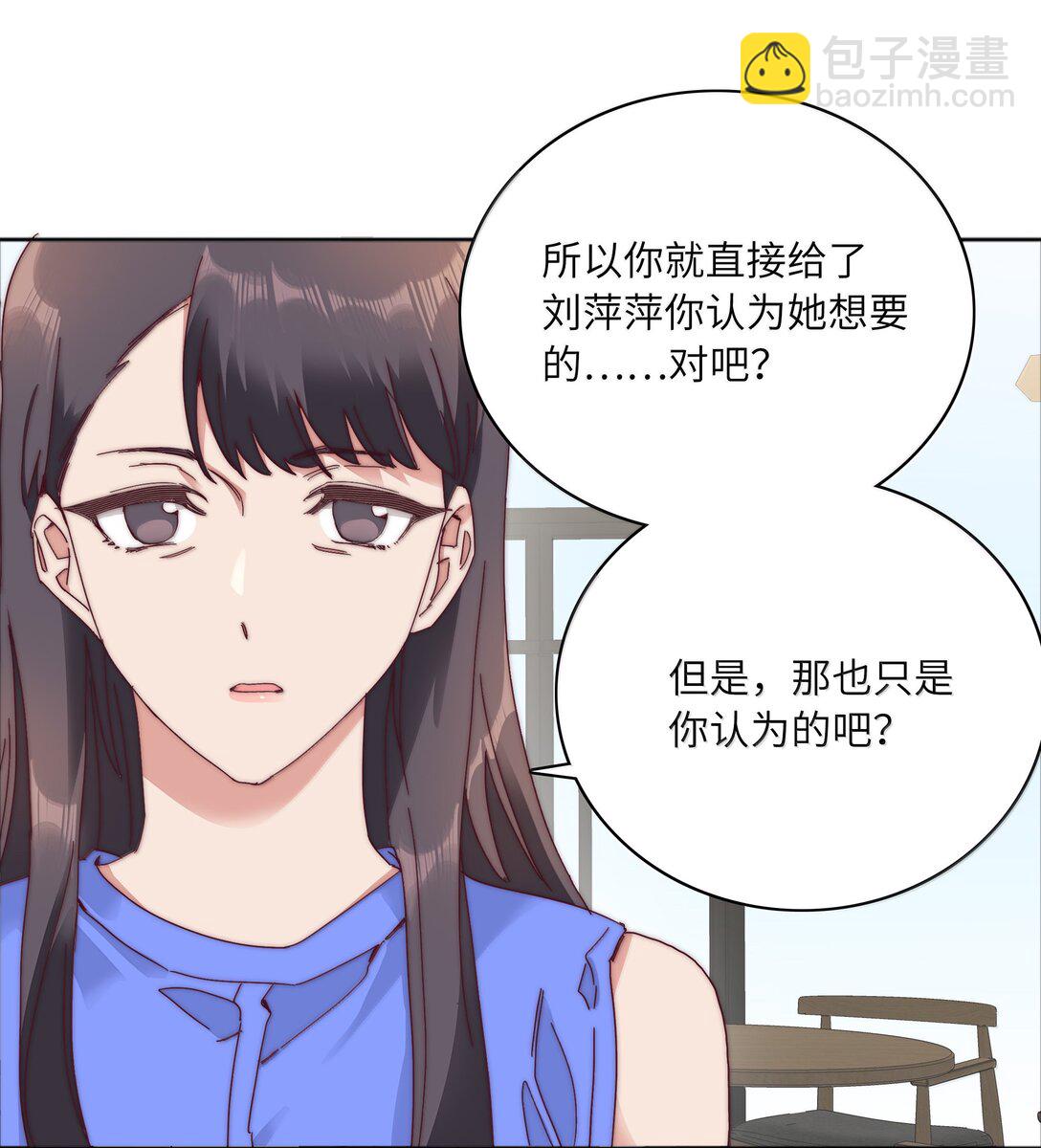 096 纯爱组，永不认输！(1/2)-第106话