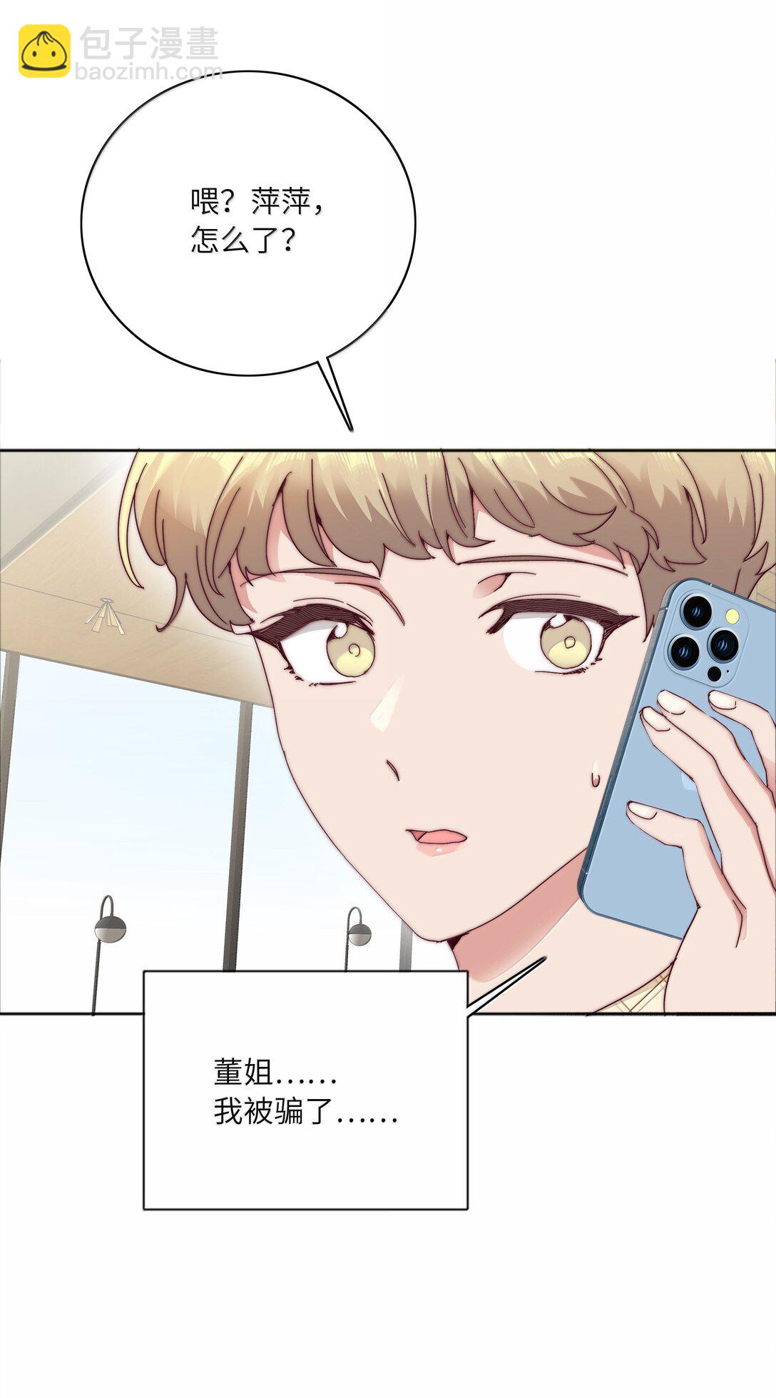 096 纯爱组，永不认输！(1/2)-第106话