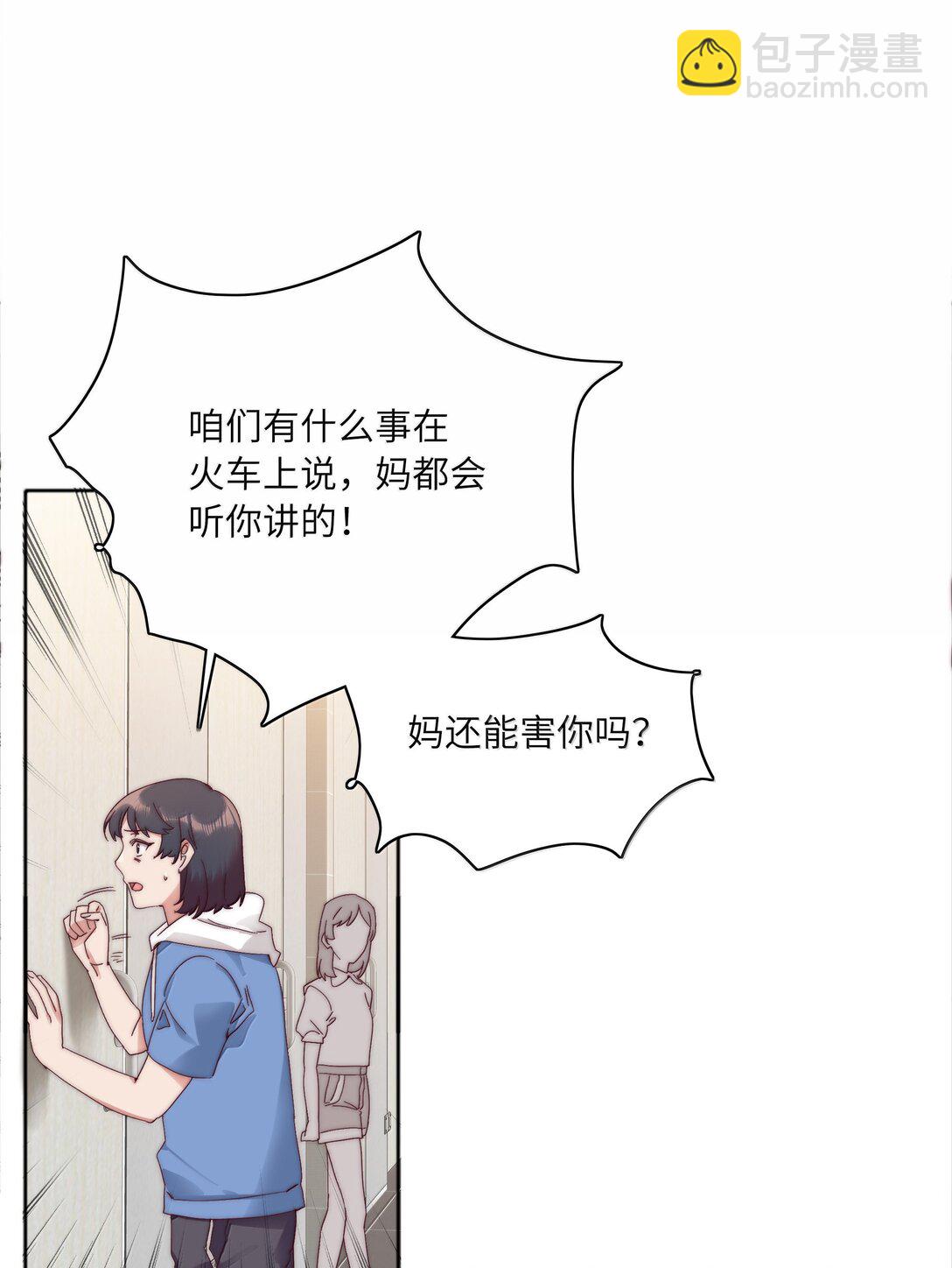 096 纯爱组，永不认输！(1/2)-第106话