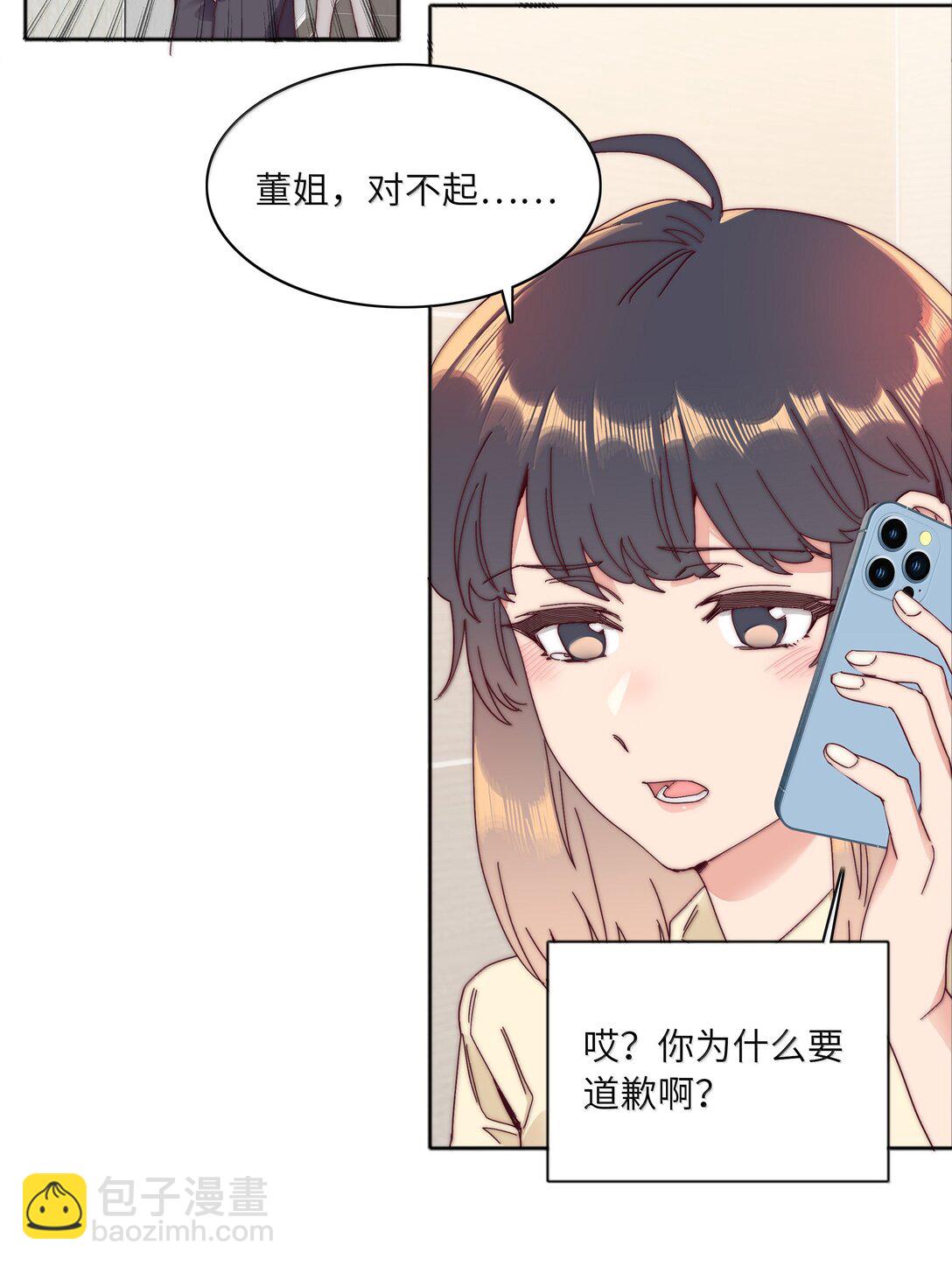 096 纯爱组，永不认输！(1/2)-第106话