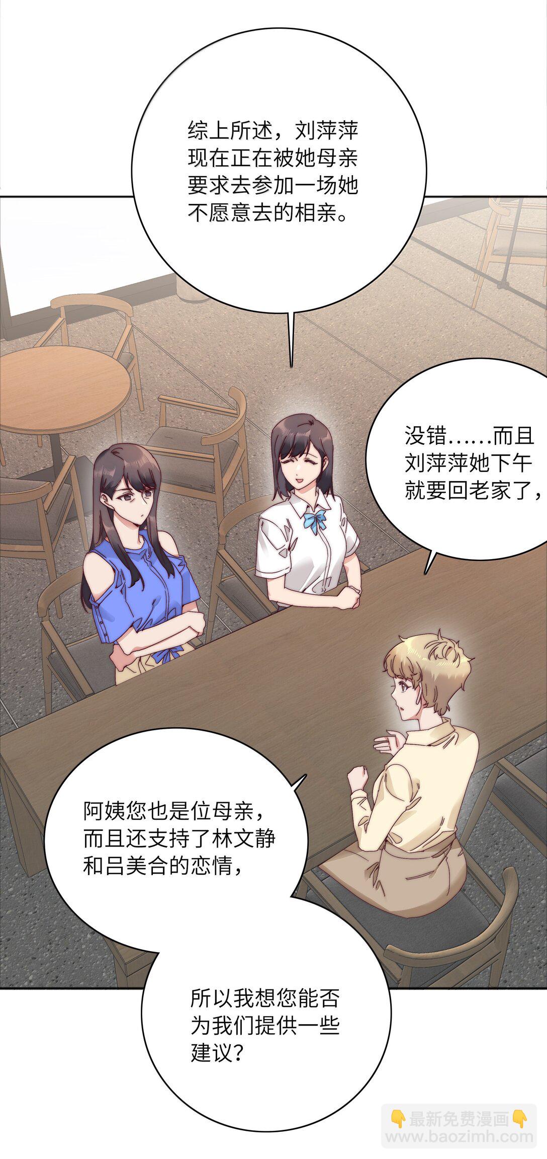 096 纯爱组，永不认输！(1/2)-第106话