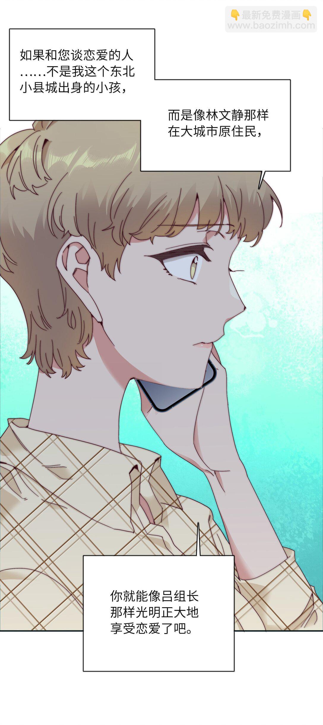 096 纯爱组，永不认输！(1/2)-第106话