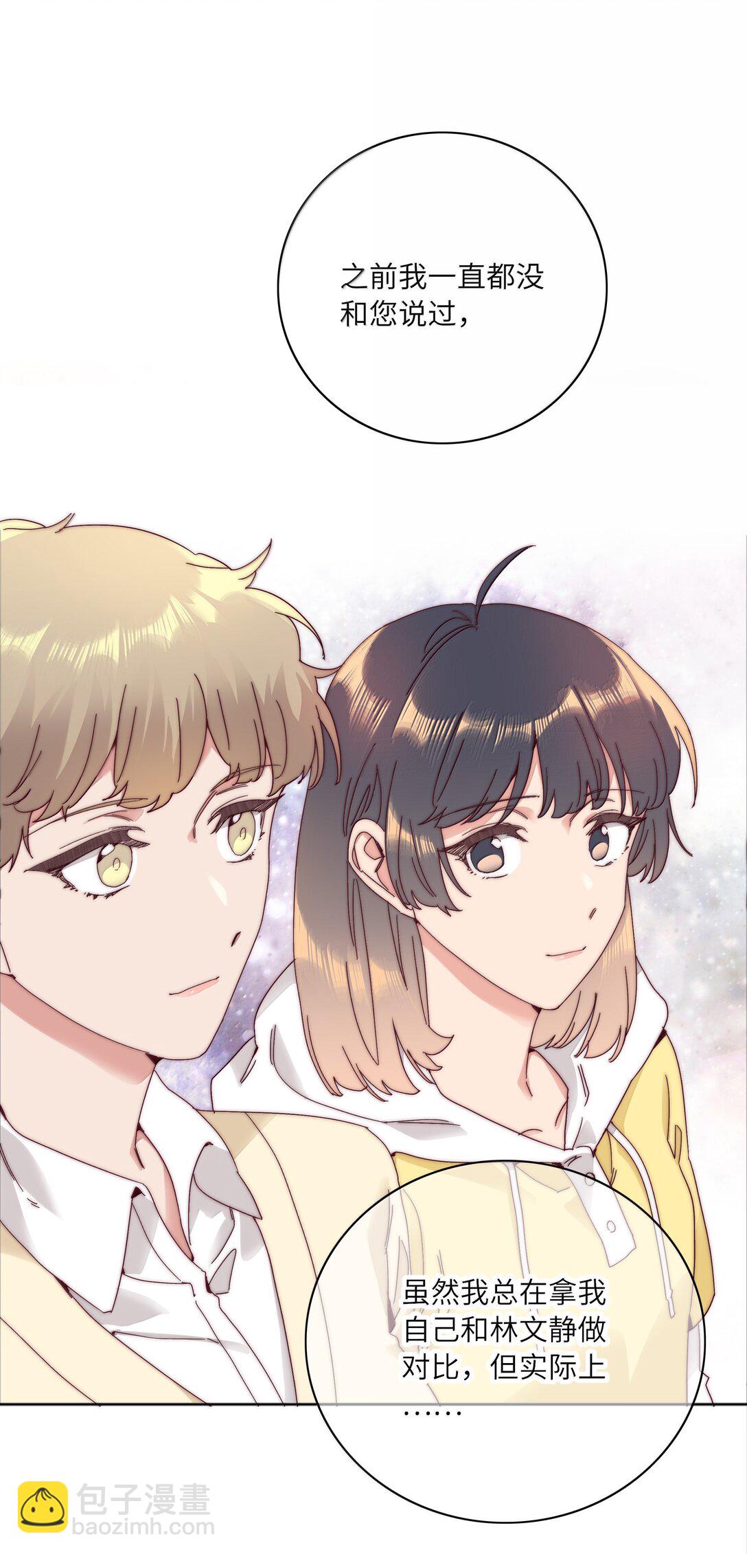 096 纯爱组，永不认输！(1/2)-第106话