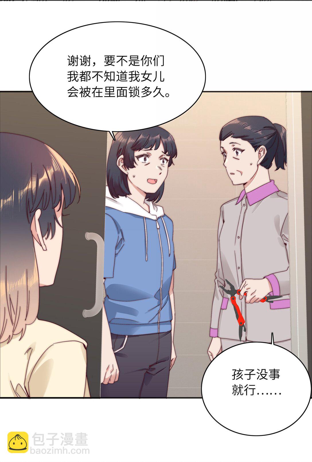 096 纯爱组，永不认输！(1/2)-第106话