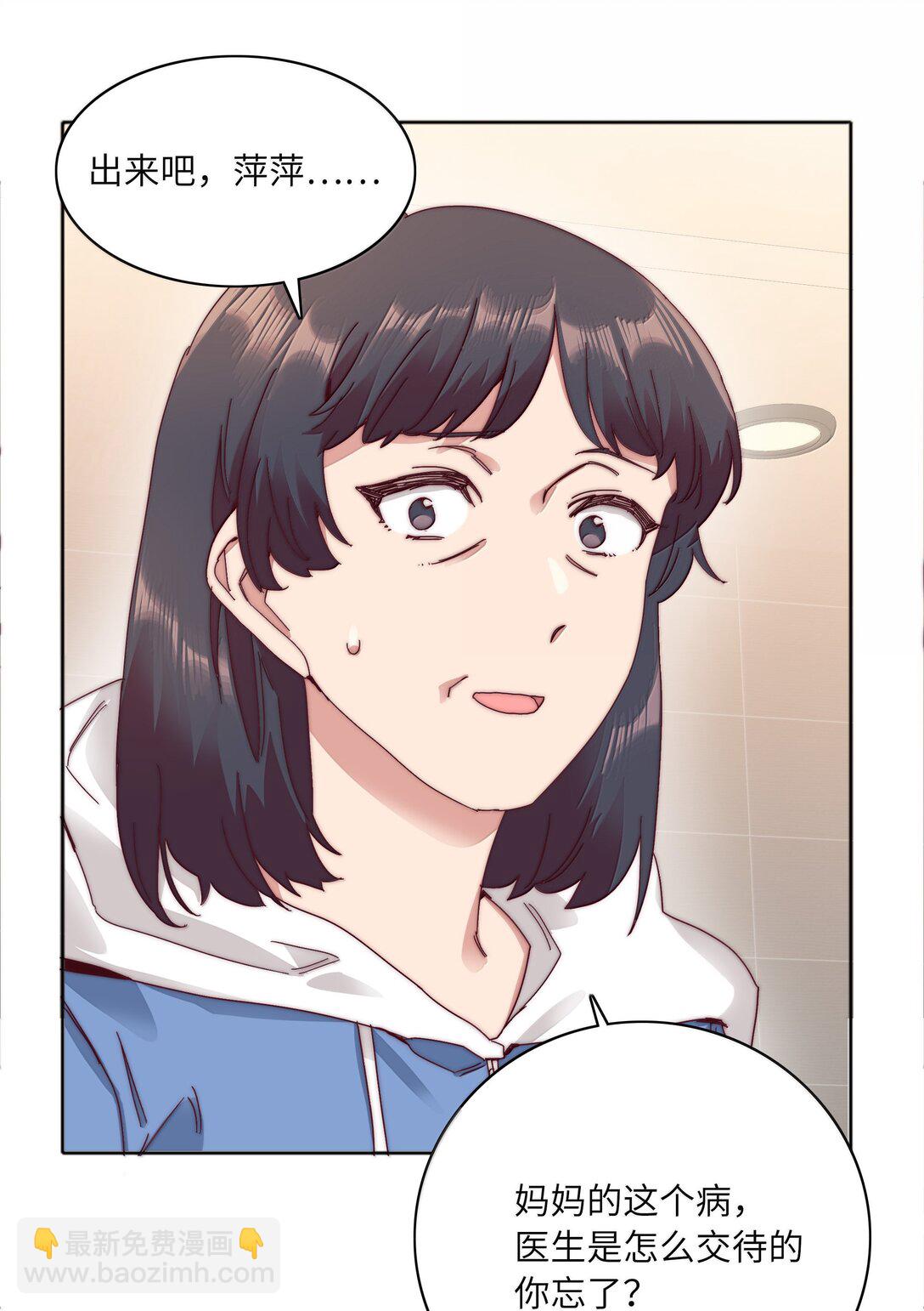 096 纯爱组，永不认输！(1/2)-第106话