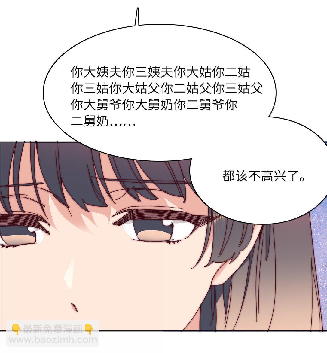 096 纯爱组，永不认输！(1/2)-第106话