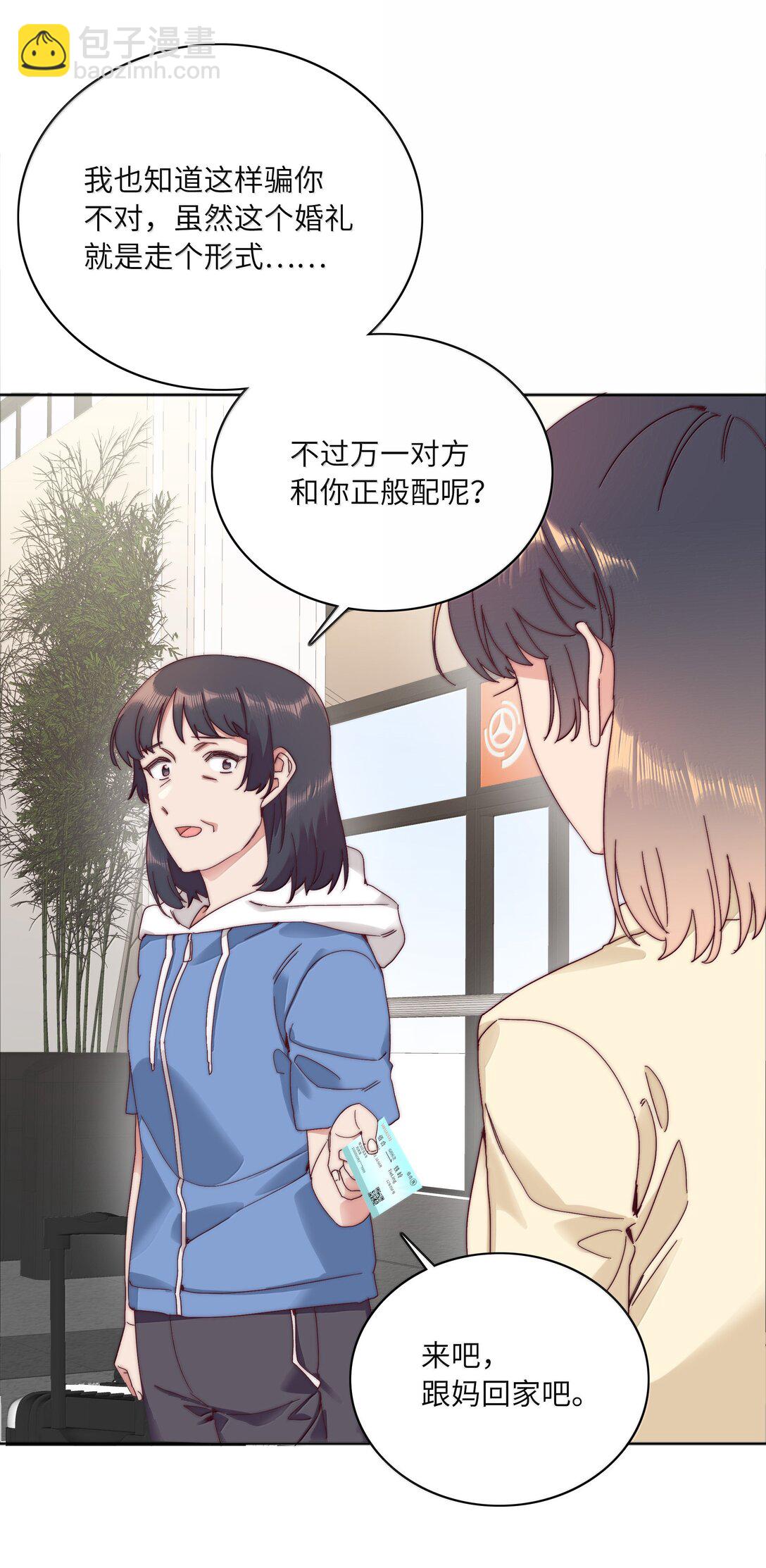 096 纯爱组，永不认输！(1/2)-第106话