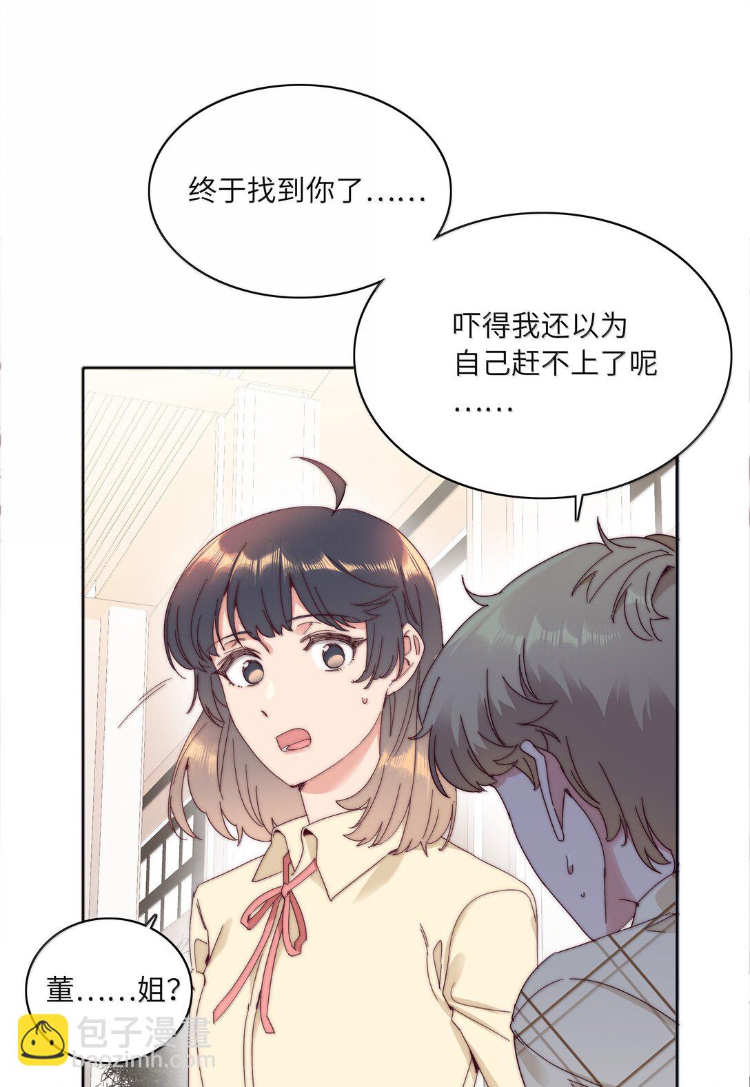 096 纯爱组，永不认输！(1/2)-第106话