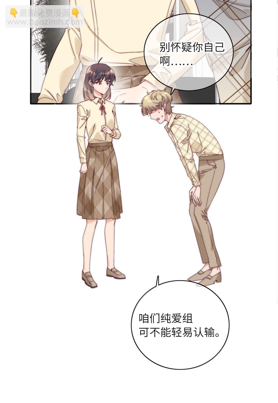 096 纯爱组，永不认输！(1/2)-第106话