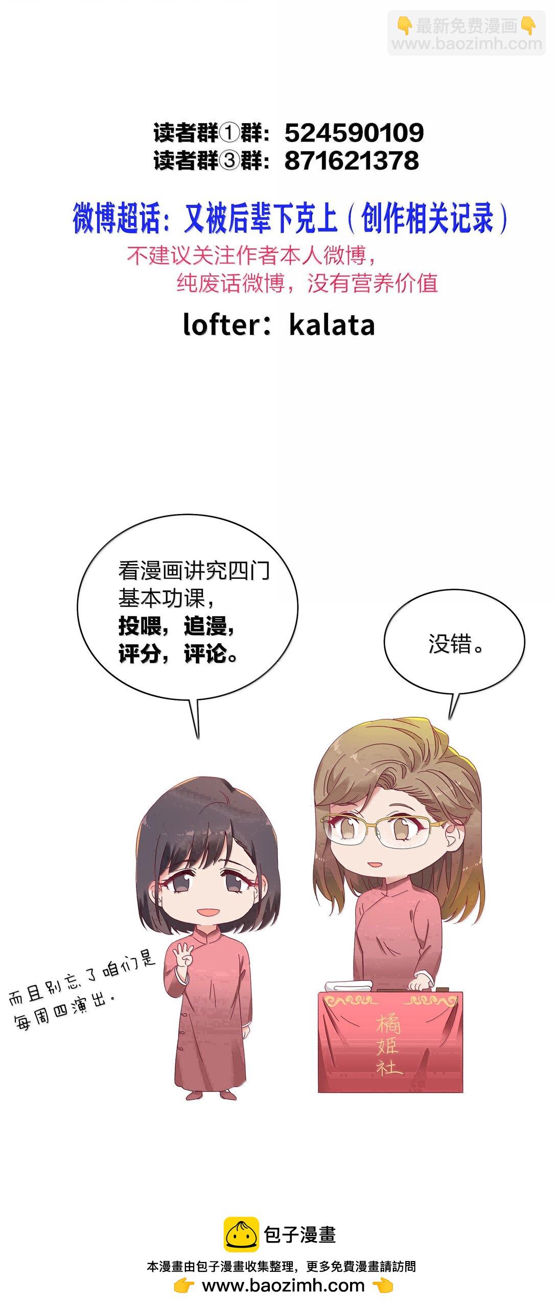 096 纯爱组，永不认输！(1/2)-第106话