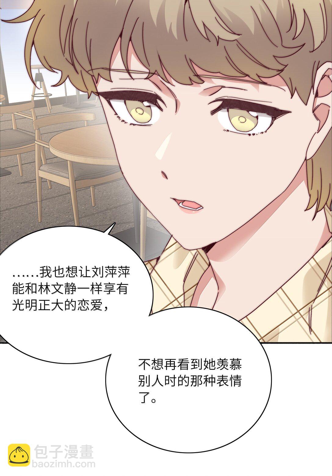 096 纯爱组，永不认输！(1/2)-第106话